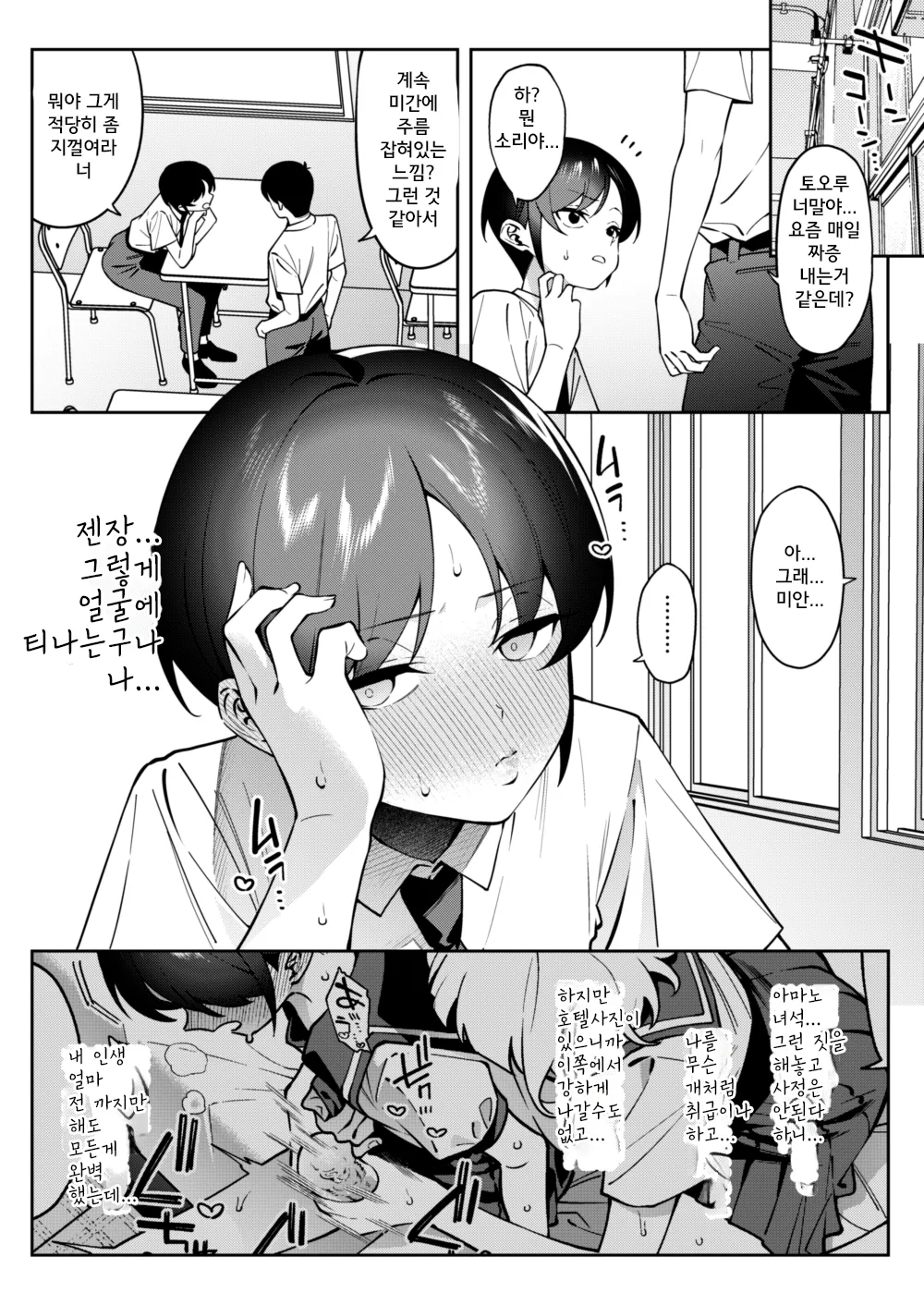 [FLAT (Yukyu Ponzu)] Ore no Himitsu ni Fureru Yubi. 2 [Korean] [Digital] imagen número 17