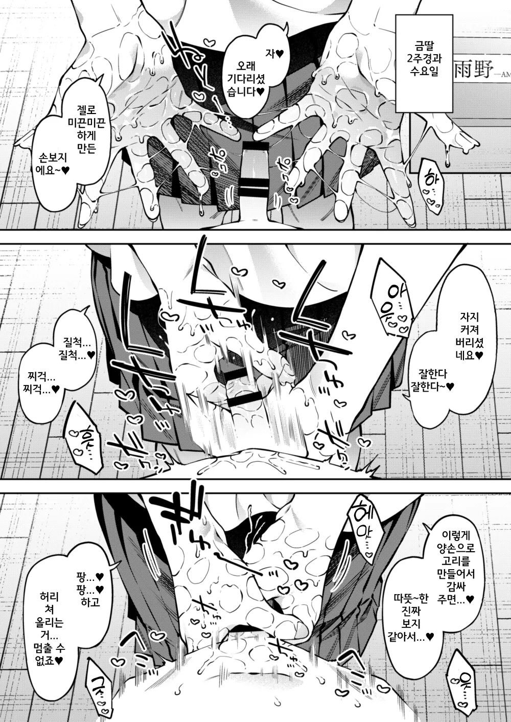 [FLAT (Yukyu Ponzu)] Ore no Himitsu ni Fureru Yubi. 2 [Korean] [Digital] imagen número 22