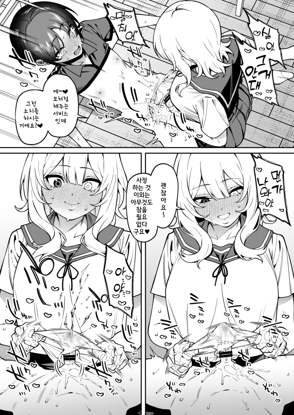 [FLAT (Yukyu Ponzu)] Ore no Himitsu ni Fureru Yubi. 2 [Korean] [Digital] imagen número 24