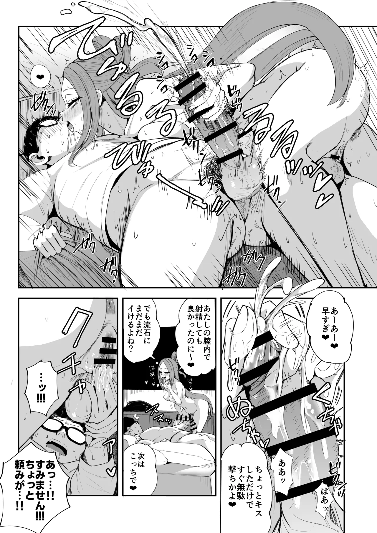 (C107) [FutamareLab (Akiamare)] ふたなりネカフェ難民 天粕むいちゃん Bildnummer 23