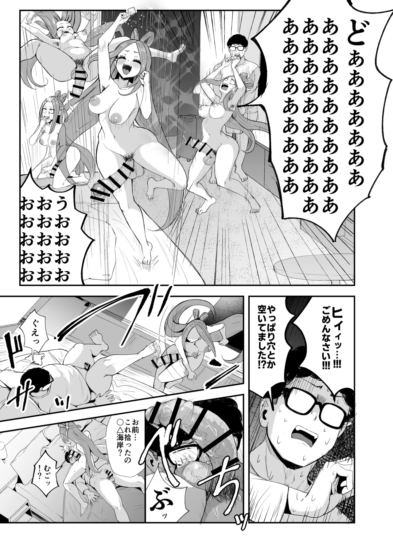 (C107) [FutamareLab (Akiamare)] ふたなりネカフェ難民 天粕むいちゃん Bildnummer 25