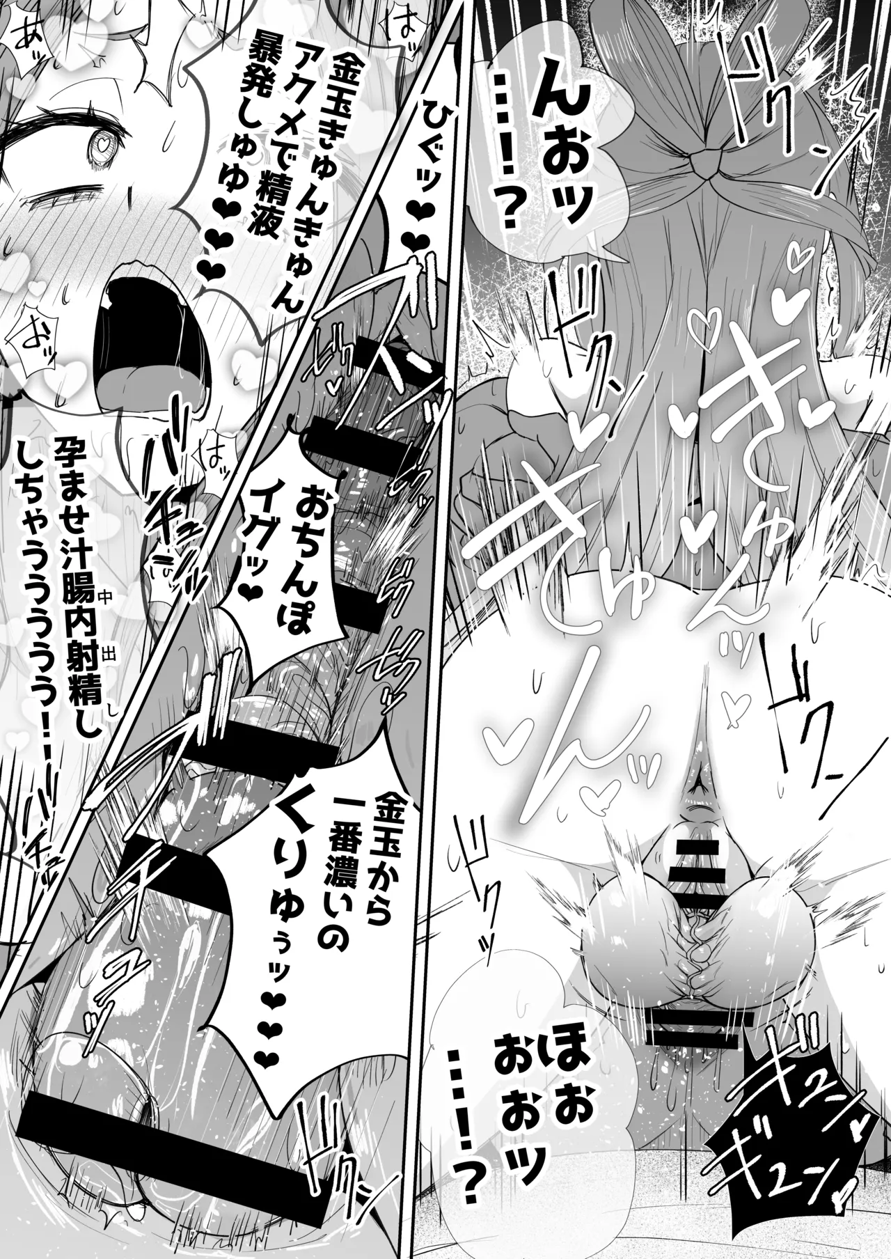 (C107) [FutamareLab (Akiamare)] ふたなりネカフェ難民 天粕むいちゃん Bildnummer 45