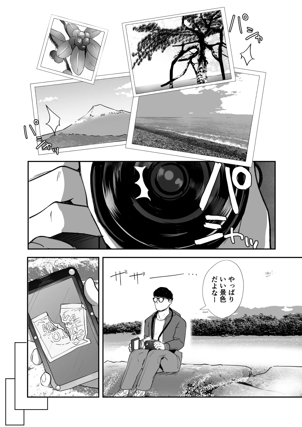 (C107) [FutamareLab (Akiamare)] ふたなりネカフェ難民 天粕むいちゃん Bildnummer 47