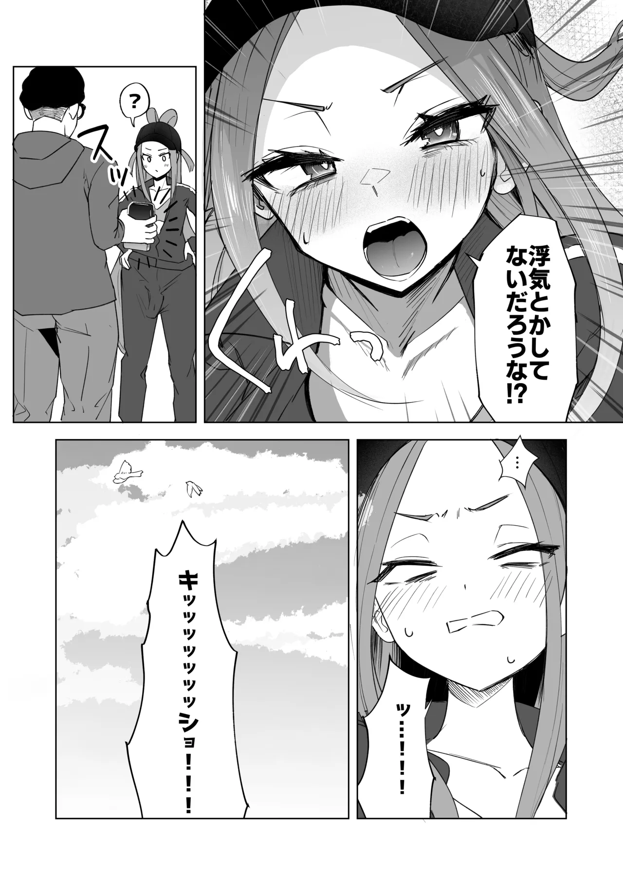 (C107) [FutamareLab (Akiamare)] ふたなりネカフェ難民 天粕むいちゃん Bildnummer 49