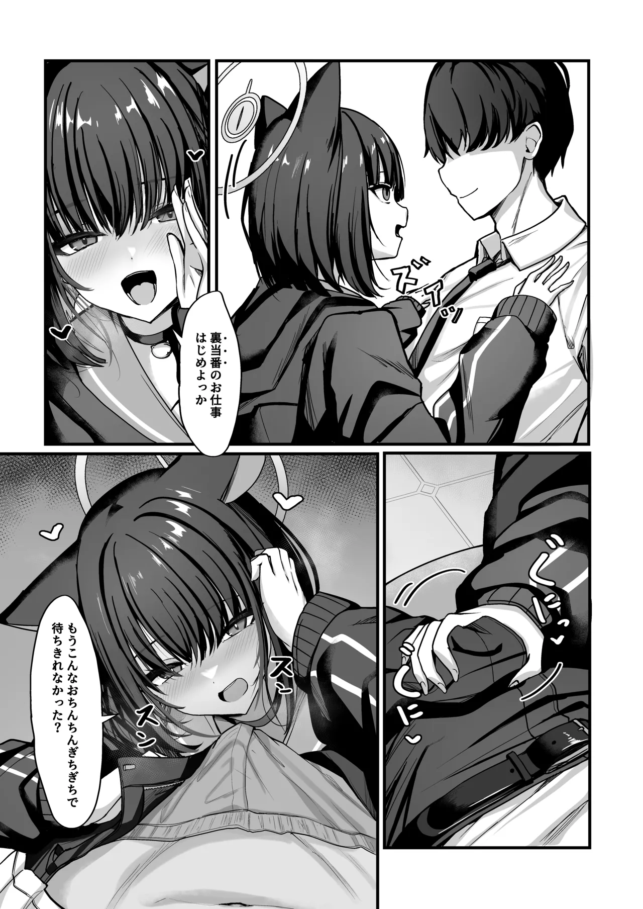 [crowclock (liya)] Schale Ura Touban Kazusa (Blue Archive) [Digital] 4eme image