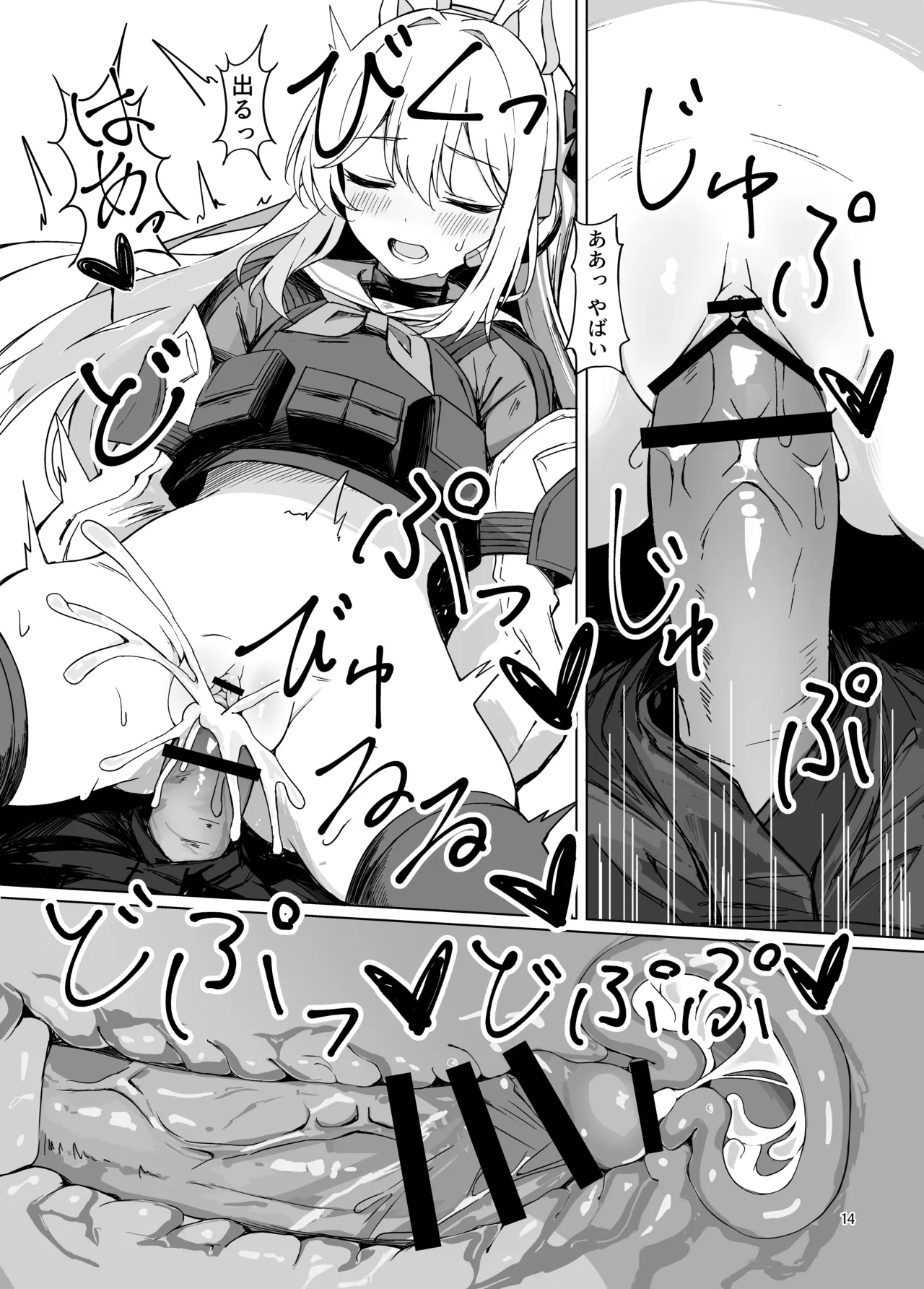 [葉が紅 (立石くれは)] 淋しい子兎の話 (ブルーアーカイブ)[DL版] изображение № 14