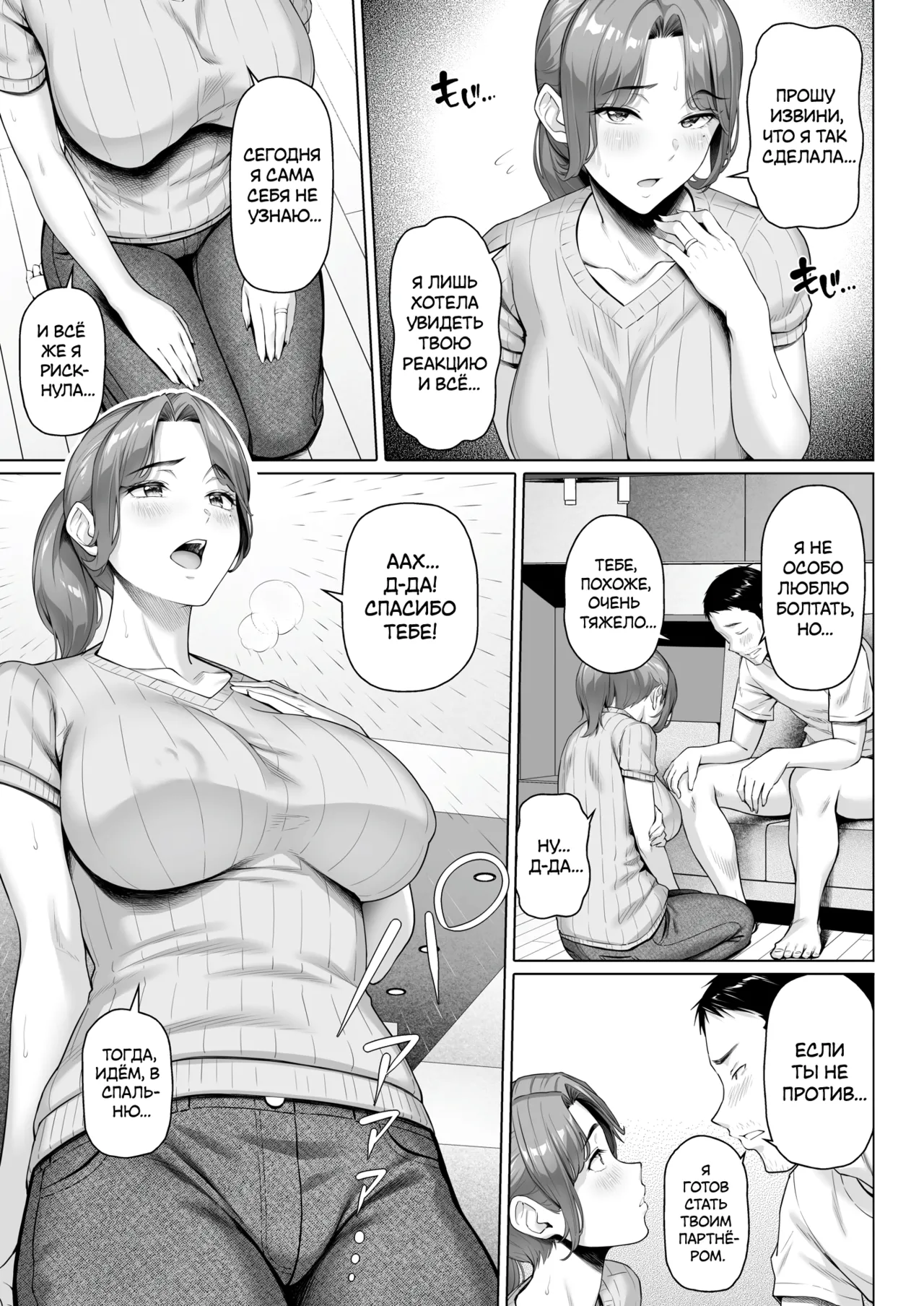 [Shirano Jin] Gokinjou-san wa Ueta Hitozuma | Моя соседка - голодная милфа [Russian] [Bananao] изображение № 15