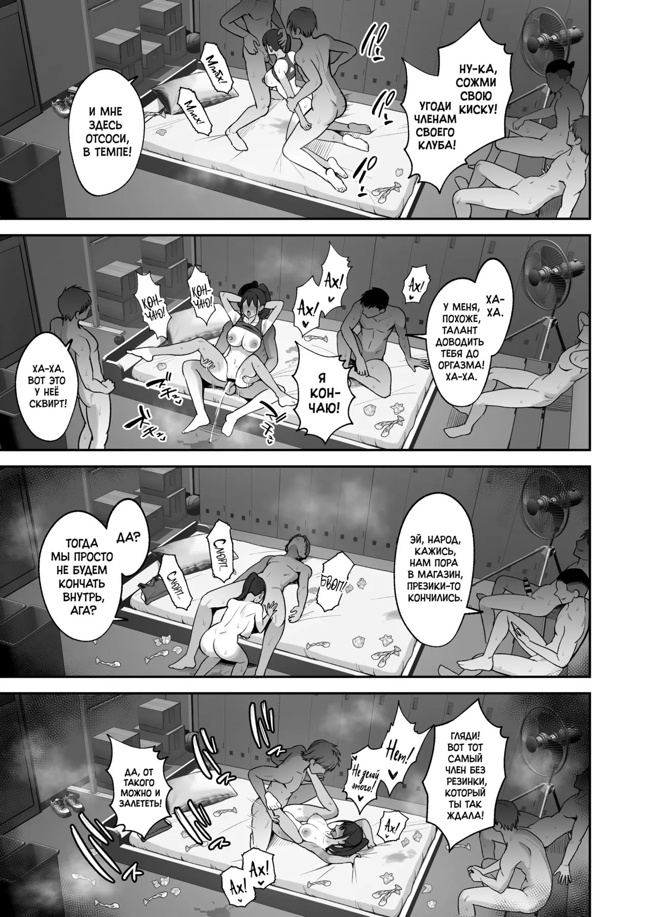 [Eat in (Toin)] Rikujoubu Buchou, Yankee-tachi ni Otosareru | Капитан ♀ клуба лёгкой атлетики сдаётся кучке хулиганов [Russian] [Bananao] [Digital] 이미지 번호 31