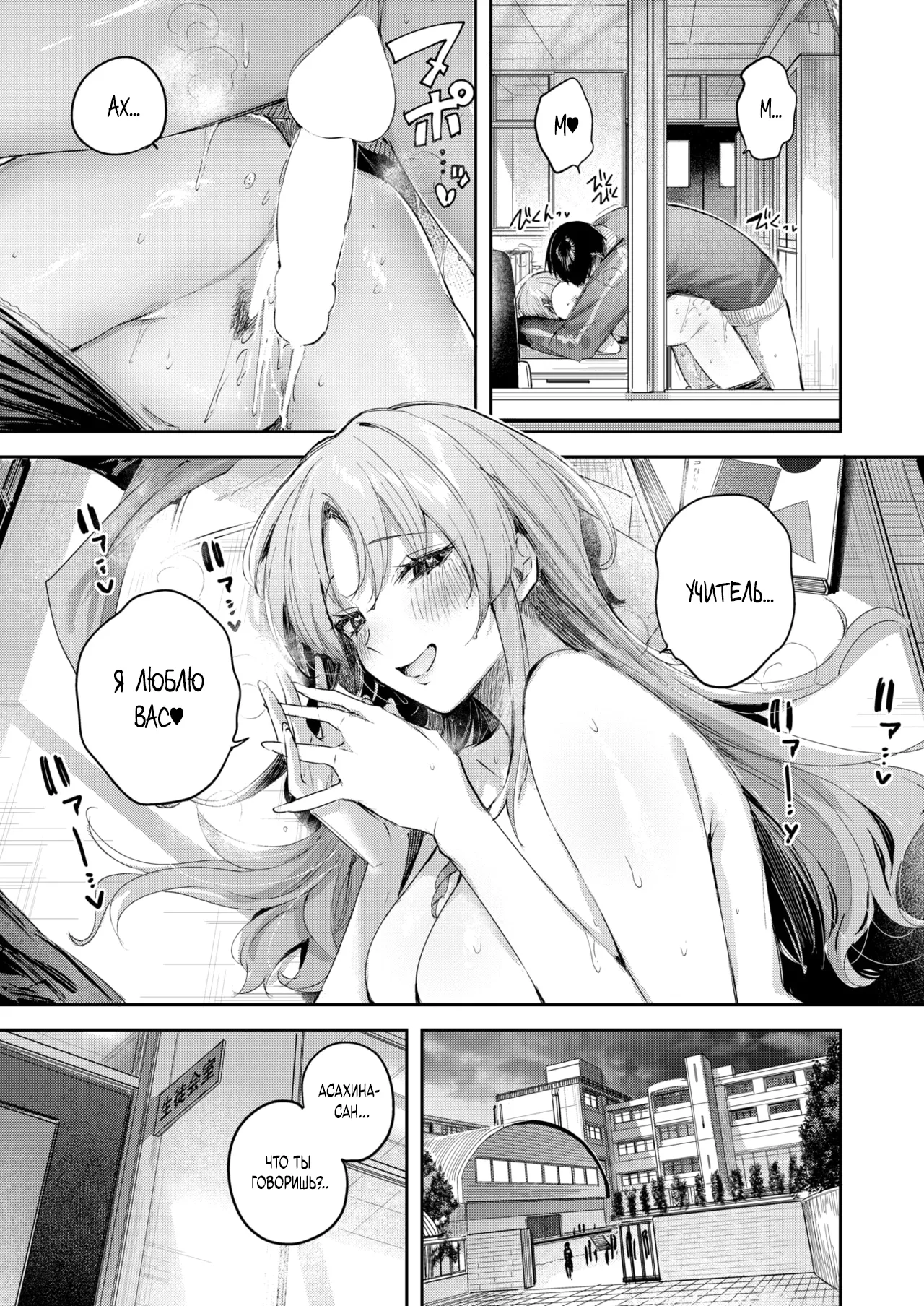 [kakao] Asahina-san wa Mite Hoshii - Watch me, sensei (COMIC Kairakuten BEAST 2025-11) [Russian] [Negative_] [Digital] 이미지 번호 17