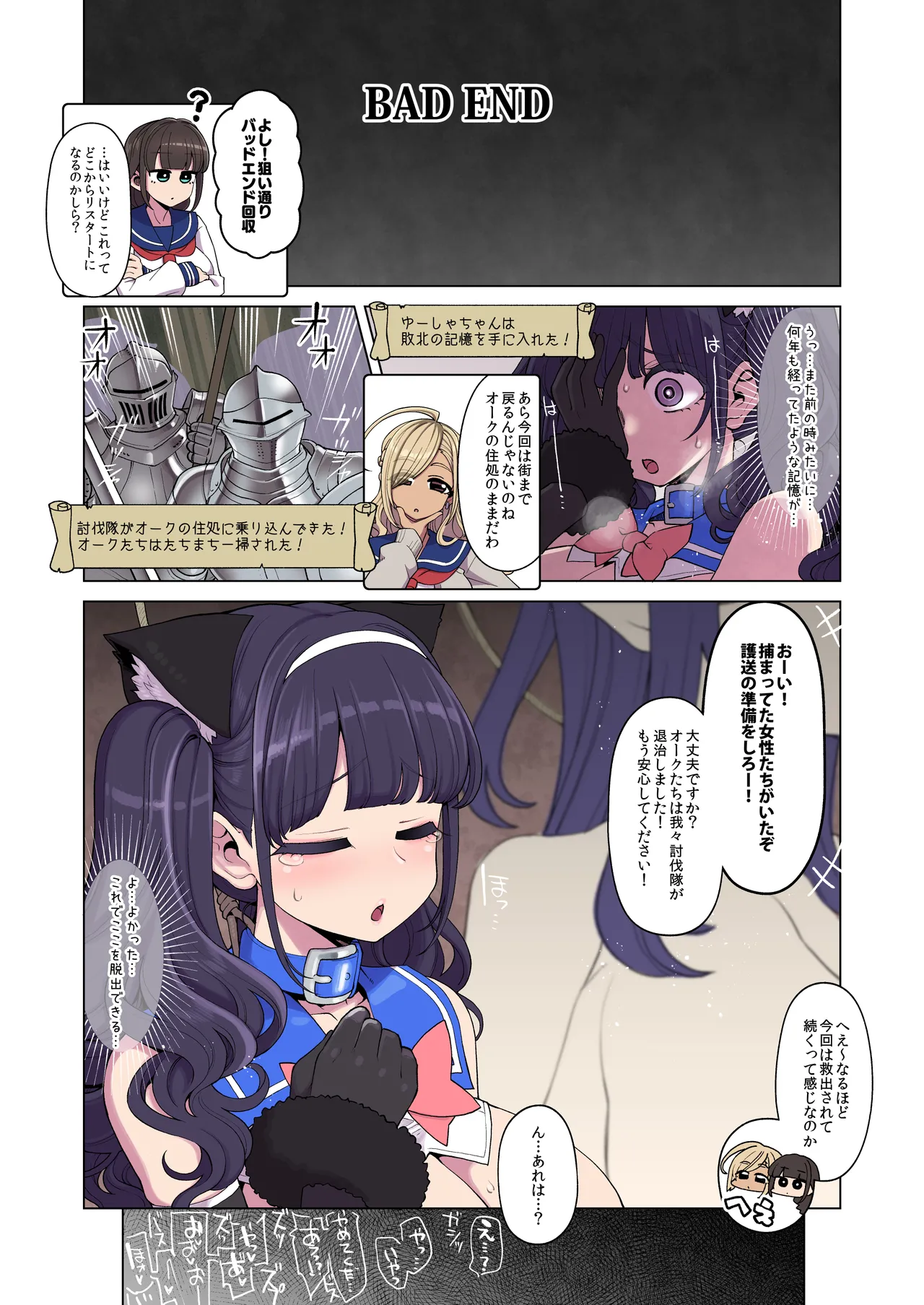 [昭和最終戦線] 魔法少女ゆーしゃちゃん～闇のゲームブックオーク討伐編～ Bildnummer 18