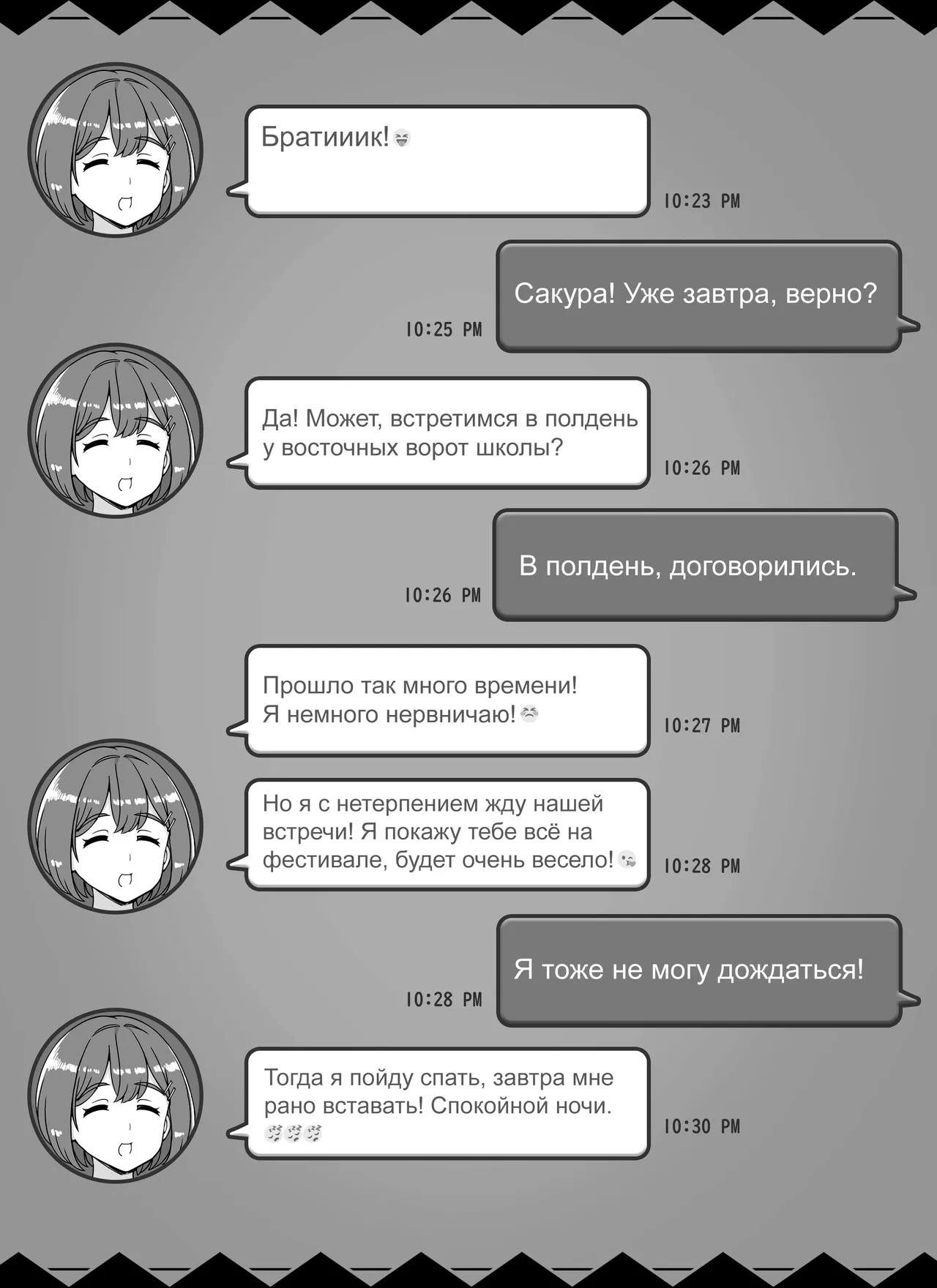 [nounanka (Abubu)] Fuuzoku Gakuensai e Youkoso! - Ichinichime | Добро пожаловать в бордель школьного фестиваля - День 1 [Russian] [kamizu_kun] 이미지 번호 2