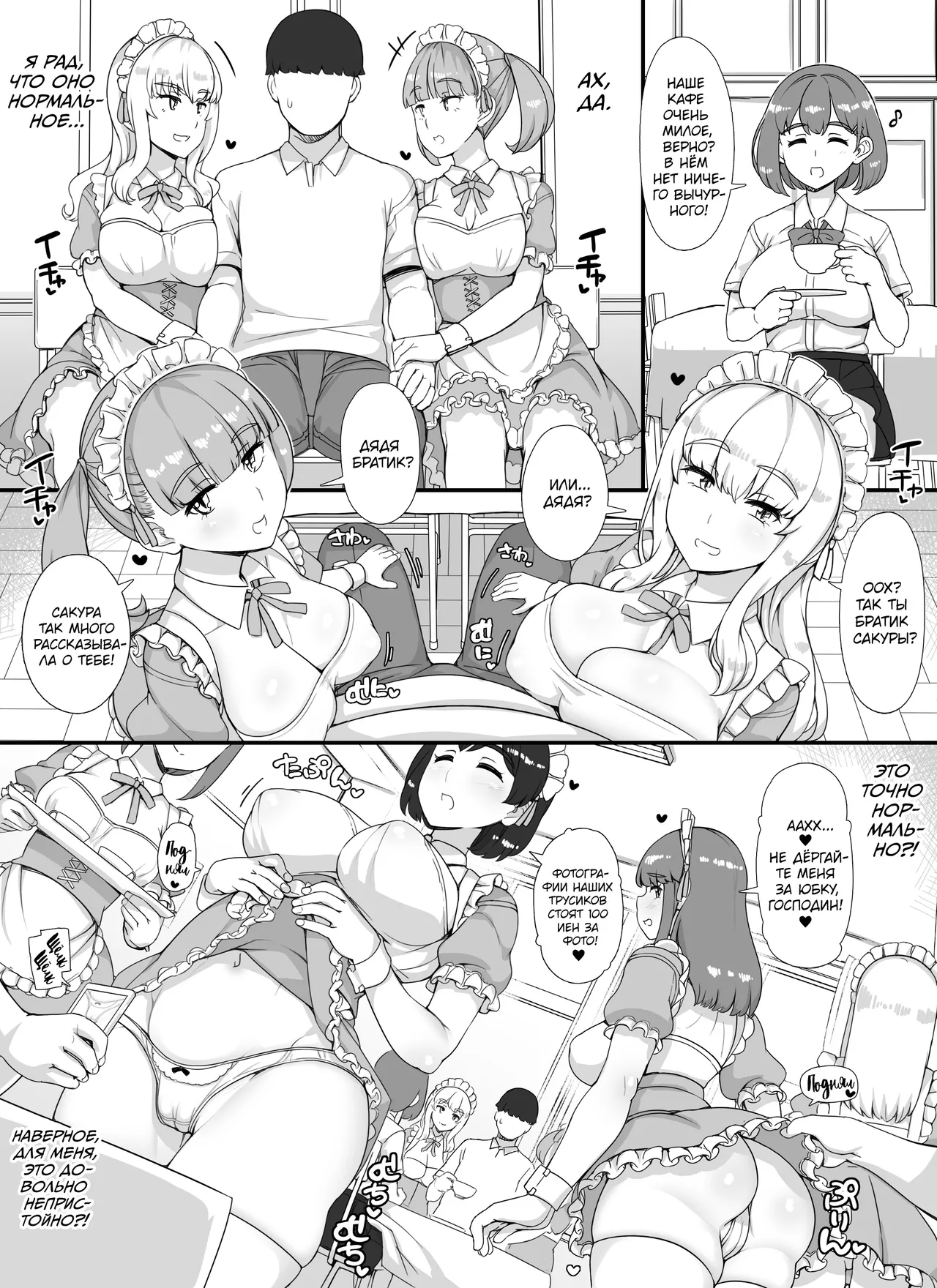 [nounanka (Abubu)] Fuuzoku Gakuensai e Youkoso! - Ichinichime | Добро пожаловать в бордель школьного фестиваля - День 1 [Russian] [kamizu_kun] 이미지 번호 10