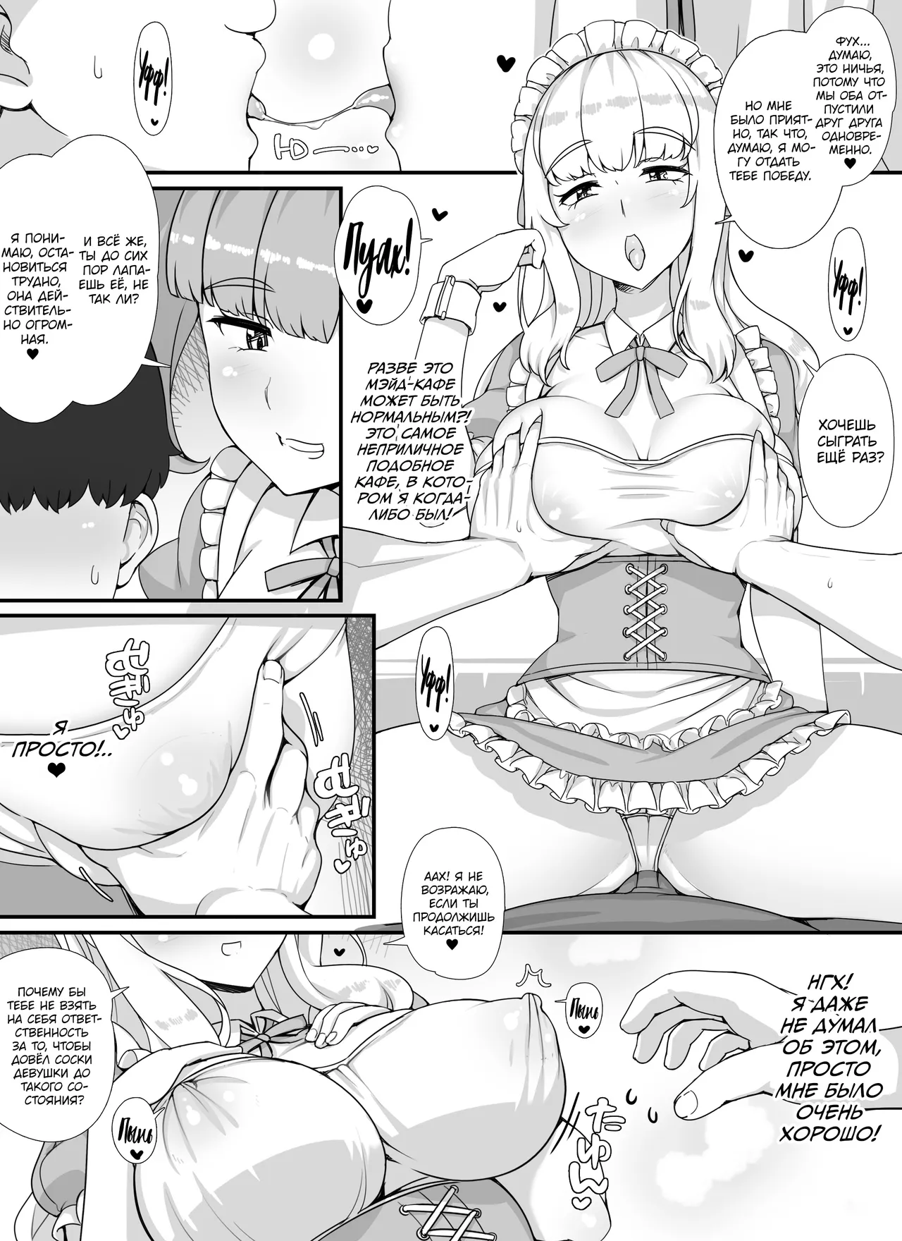 [nounanka (Abubu)] Fuuzoku Gakuensai e Youkoso! - Ichinichime | Добро пожаловать в бордель школьного фестиваля - День 1 [Russian] [kamizu_kun] 이미지 번호 13