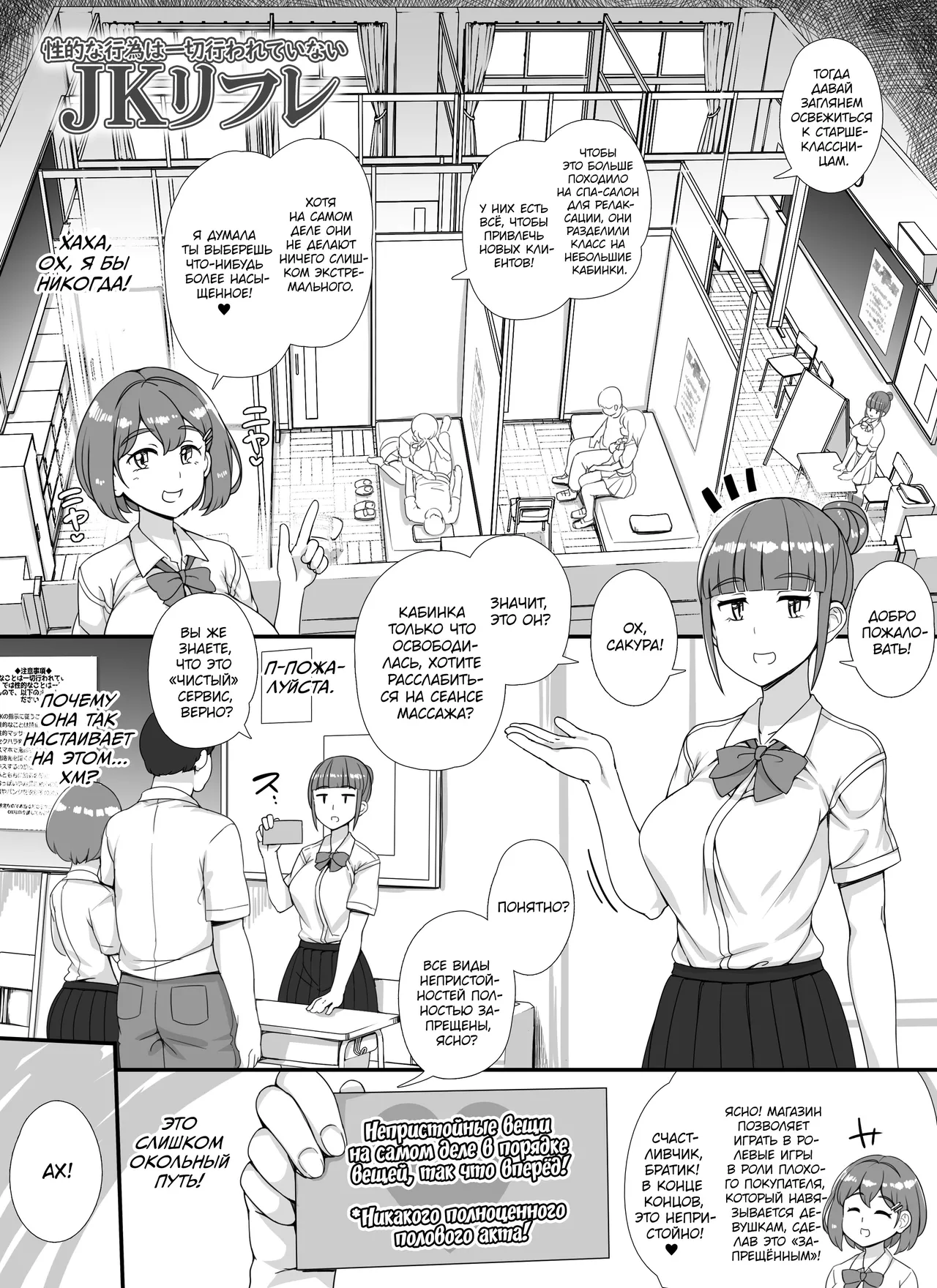 [nounanka (Abubu)] Fuuzoku Gakuensai e Youkoso! - Ichinichime | Добро пожаловать в бордель школьного фестиваля - День 1 [Russian] [kamizu_kun] 이미지 번호 15