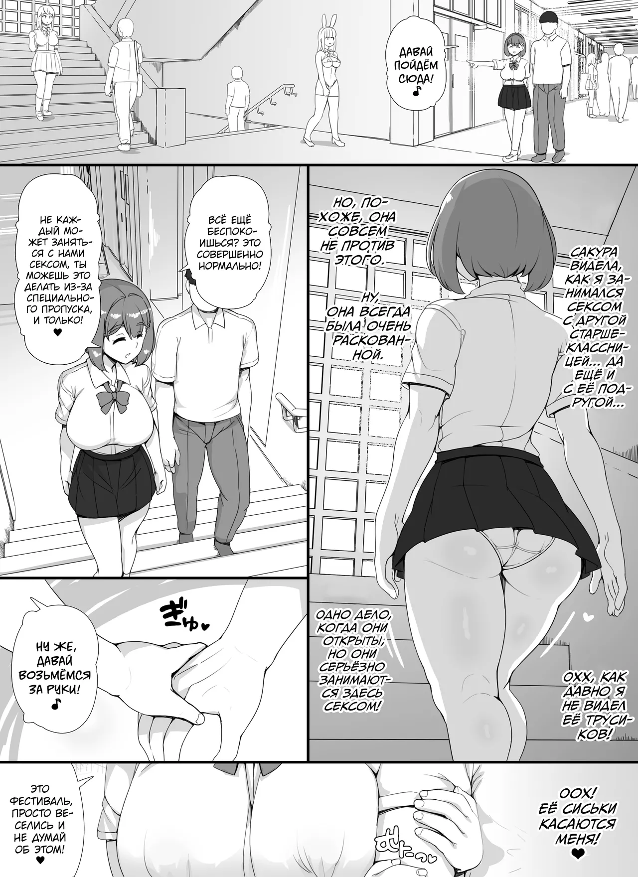 [nounanka (Abubu)] Fuuzoku Gakuensai e Youkoso! - Ichinichime | Добро пожаловать в бордель школьного фестиваля - День 1 [Russian] [kamizu_kun] 이미지 번호 27