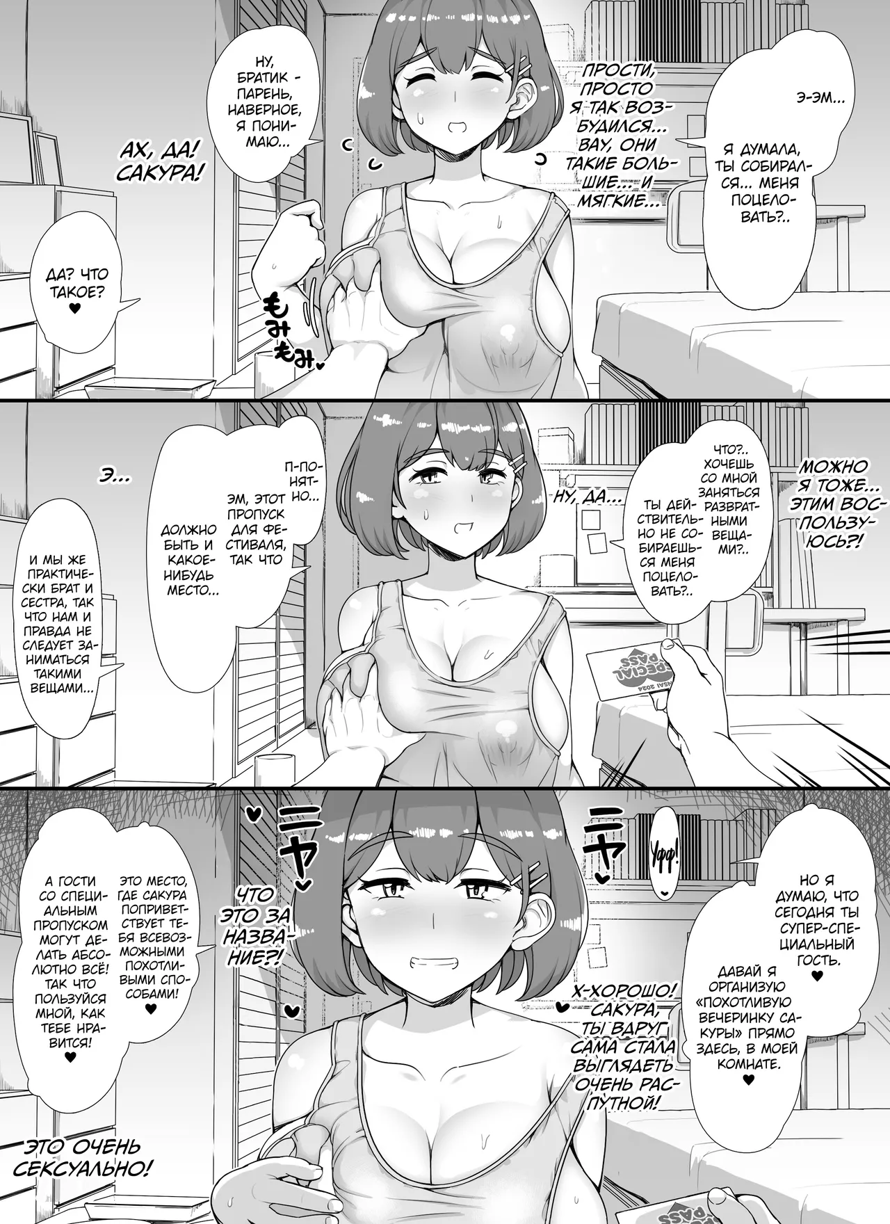 [nounanka (Abubu)] Fuuzoku Gakuensai e Youkoso! - Ichinichime | Добро пожаловать в бордель школьного фестиваля - День 1 [Russian] [kamizu_kun] 이미지 번호 44