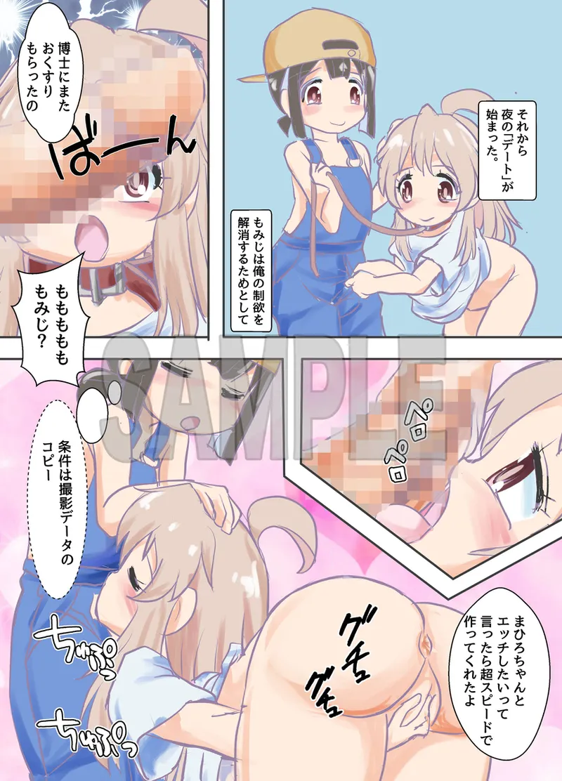 [  Watarinchi )]"I'll be with you forever, mahirochan..(Onii-chan wa Oshimai!] изображение № 6