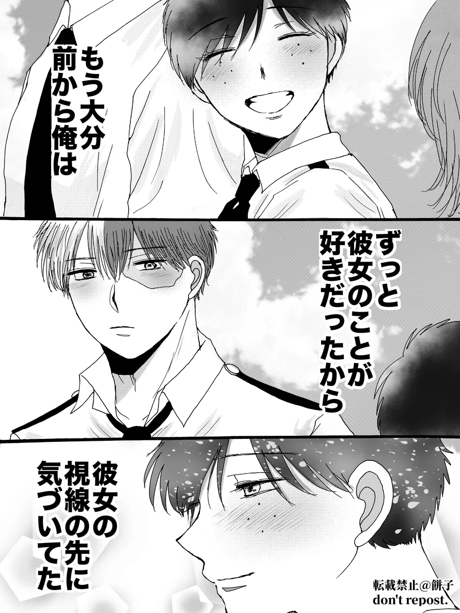 [Mochi-ko(-side SHOTO)]]( my hero academia) numero di immagine  1