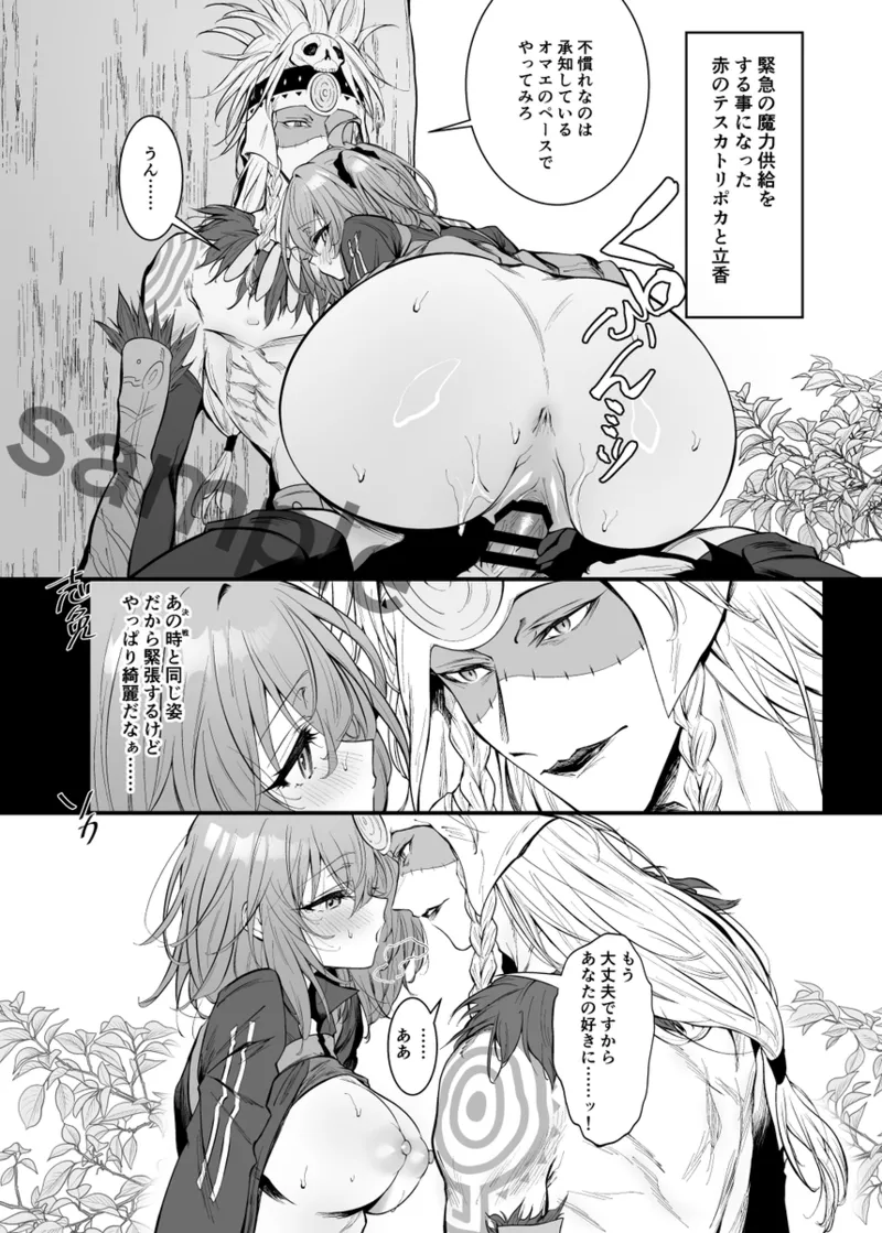 [ Cymodoceaceae[Poka guda matome hon 2 ilyd[ fate grand order ) изображение № 4