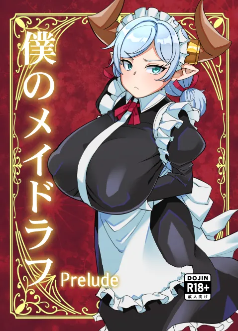 (C107) [Kuzunoha (Yumano Yuuki)] boku no meido rahuPrelude première image