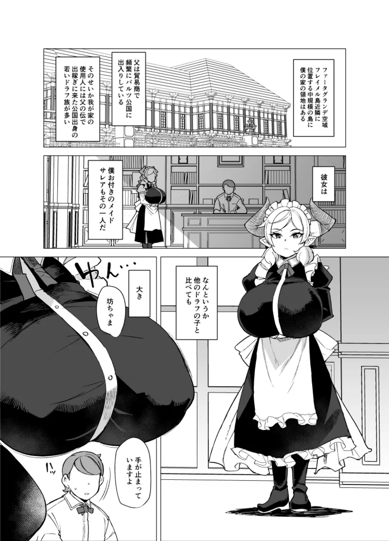 (C107) [Kuzunoha (Yumano Yuuki)] boku no meido rahuPrelude 2eme image