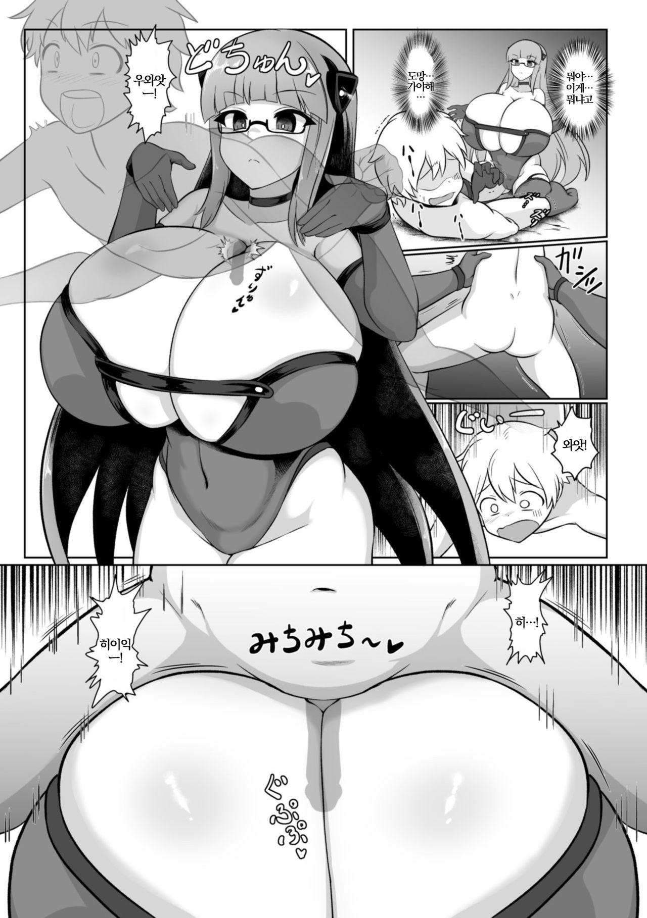 [Isemagu] Maboroshi no VR Erogame | 환상의 VR 에로게임 (Paizuri Senmon Zasshi “Zettai Chichi Kyōsha” Vol. 1) [Korean] image number 5