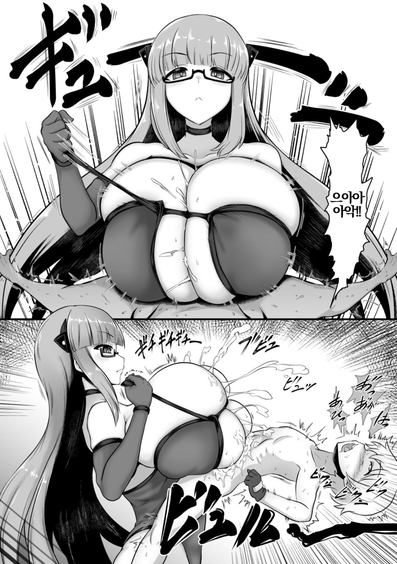 [Isemagu] Maboroshi no VR Erogame | 환상의 VR 에로게임 (Paizuri Senmon Zasshi “Zettai Chichi Kyōsha” Vol. 1) [Korean] image number 10