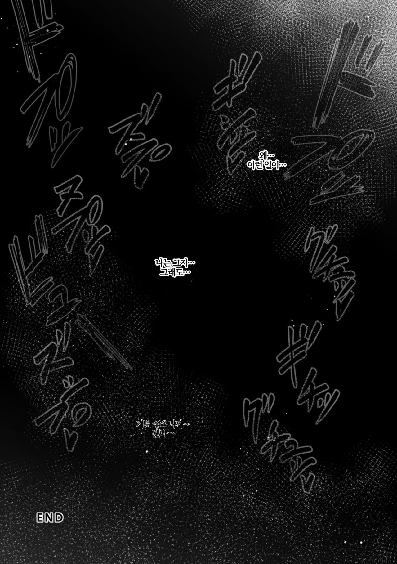 [Isemagu] Maboroshi no VR Erogame | 환상의 VR 에로게임 (Paizuri Senmon Zasshi “Zettai Chichi Kyōsha” Vol. 1) [Korean] image number 11