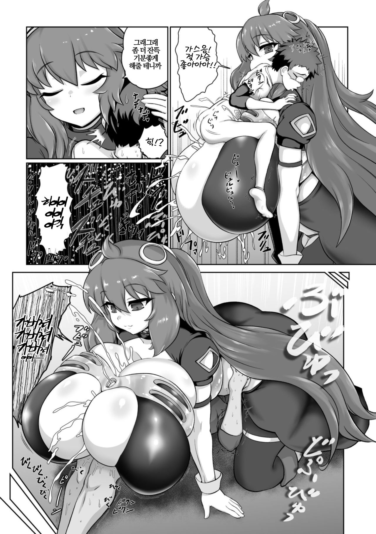 [Isemagu] Maboroshi no VR Erogame | 환상의 VR 에로게임 (Paizuri Senmon Zasshi “Zettai Chichi Kyōsha” Vol. 1) [Korean] image number 22