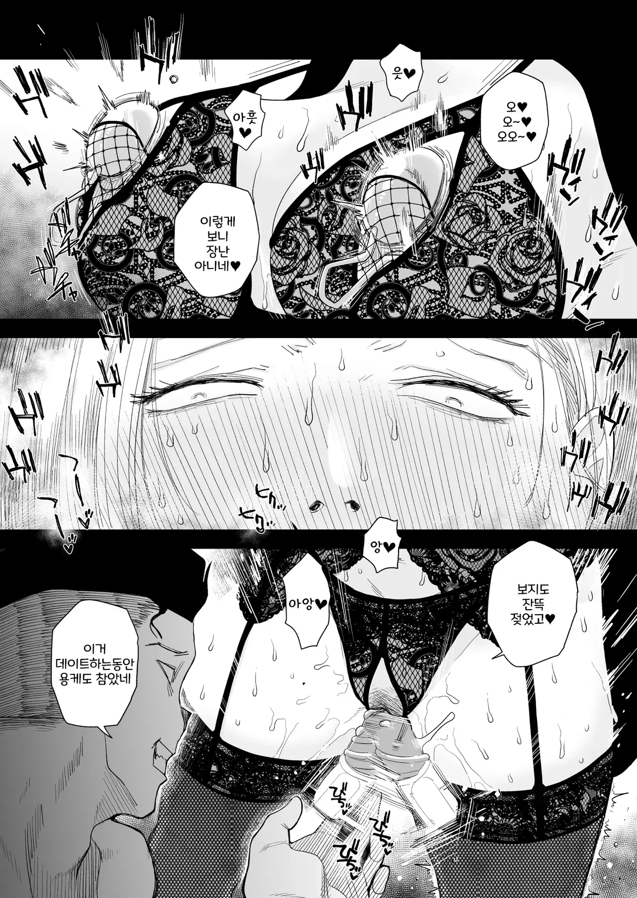 아내에게 모자이크3 호텗편 + 본편 + 후일담 38eme image