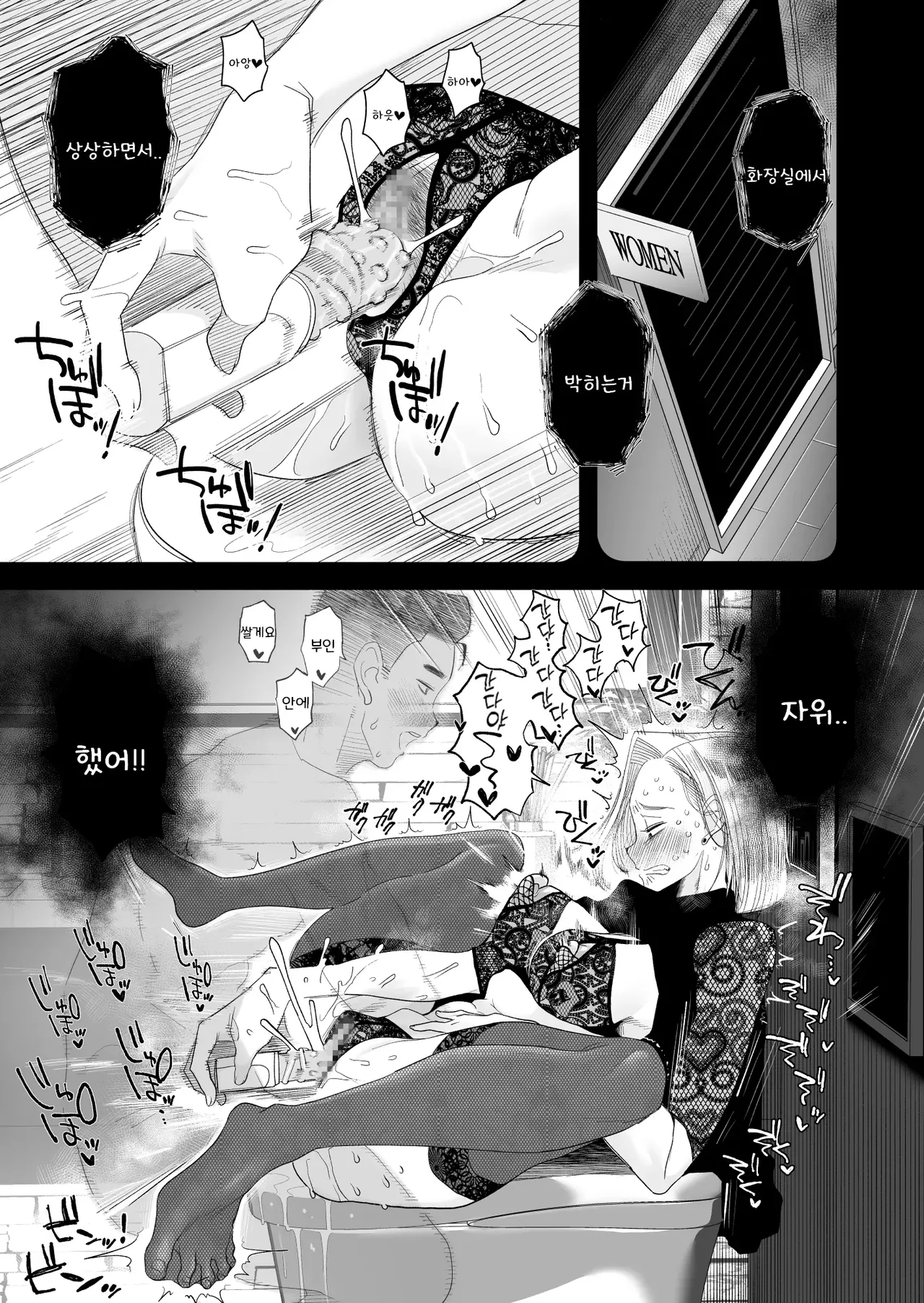 아내에게 모자이크3 호텗편 + 본편 + 후일담 42eme image