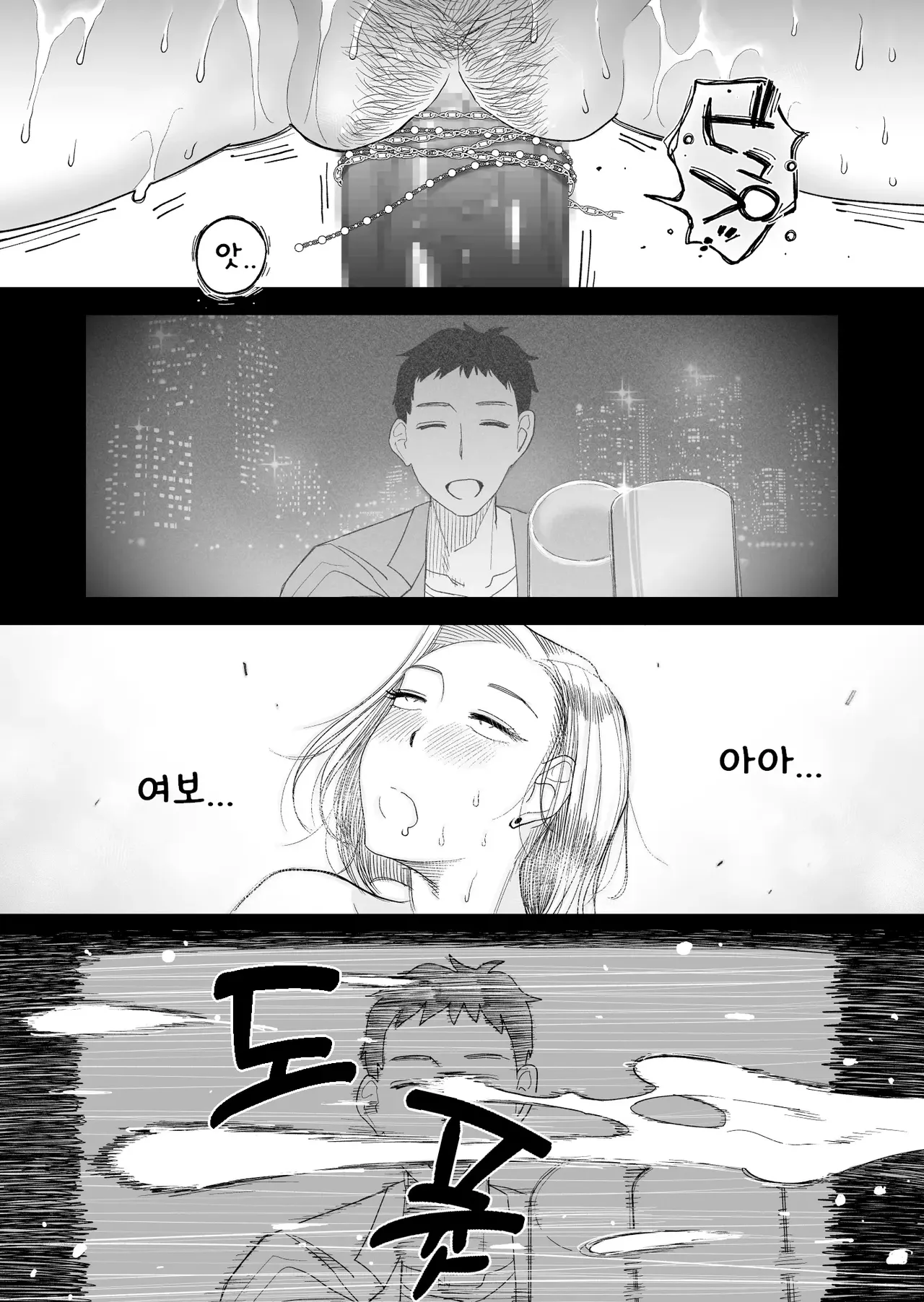 아내에게 모자이크3 호텗편 + 본편 + 후일담 72eme image