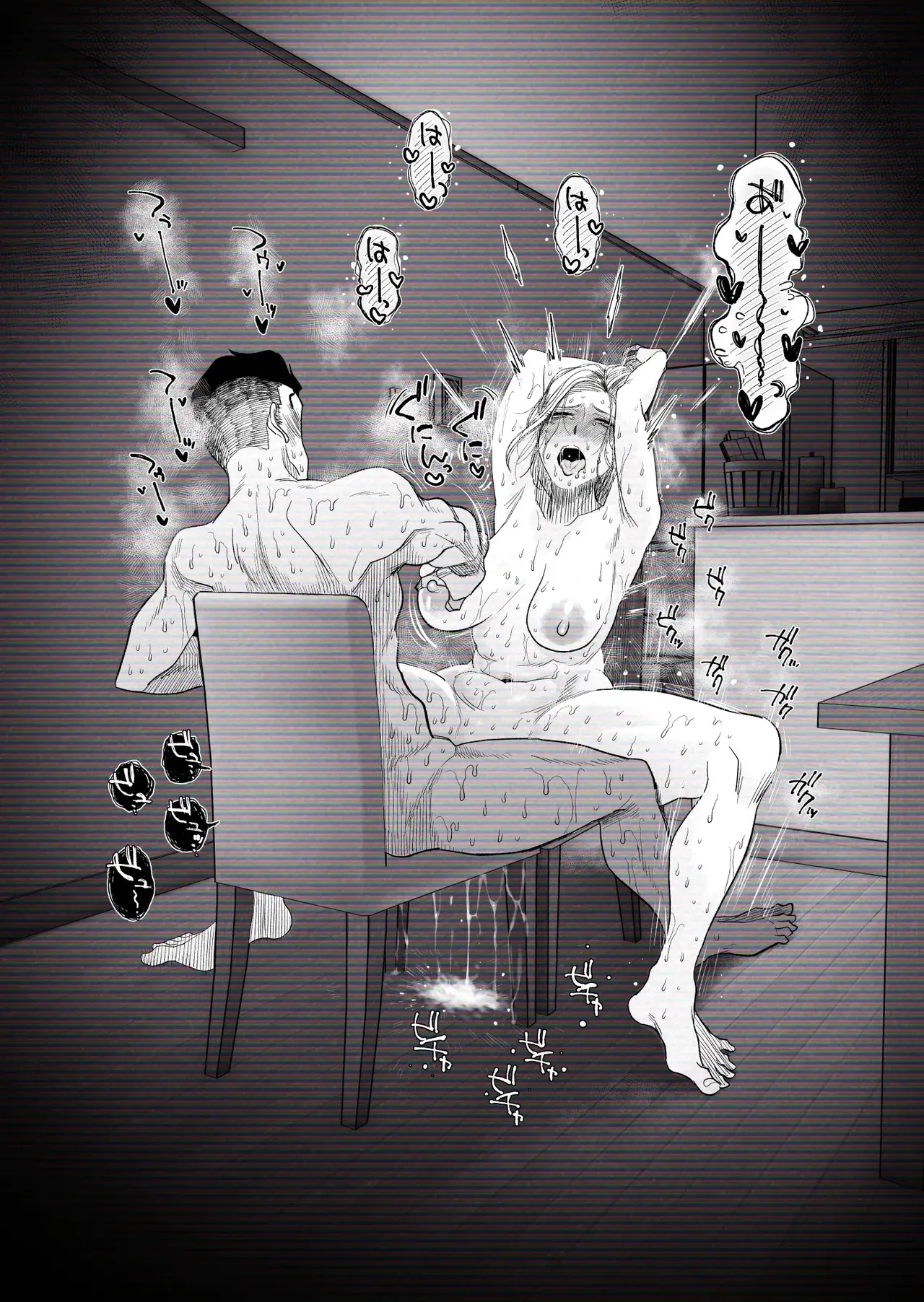 아내에게 모자이크3 호텗편 + 본편 + 후일담 75eme image