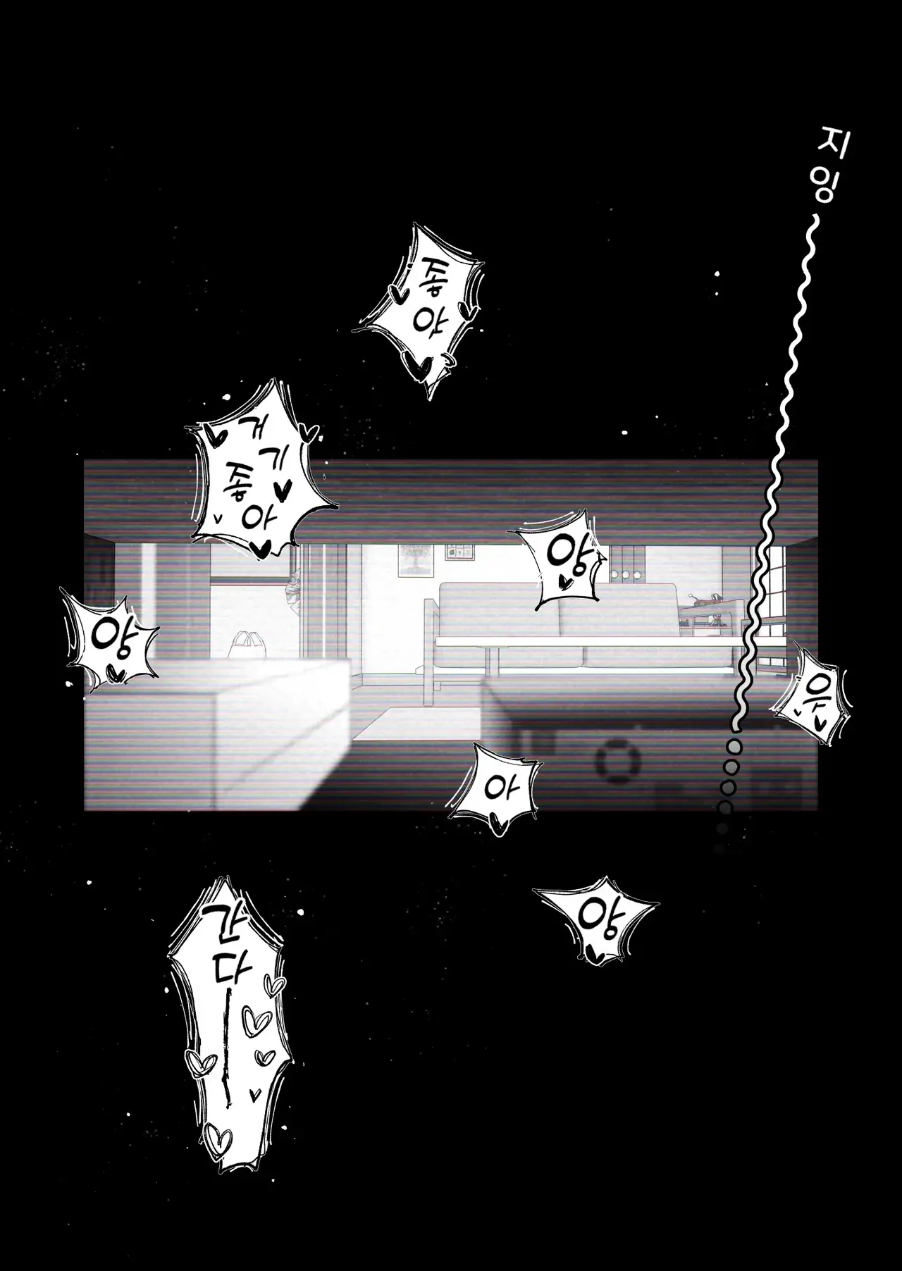 아내에게 모자이크3 호텗편 + 본편 + 후일담 83eme image