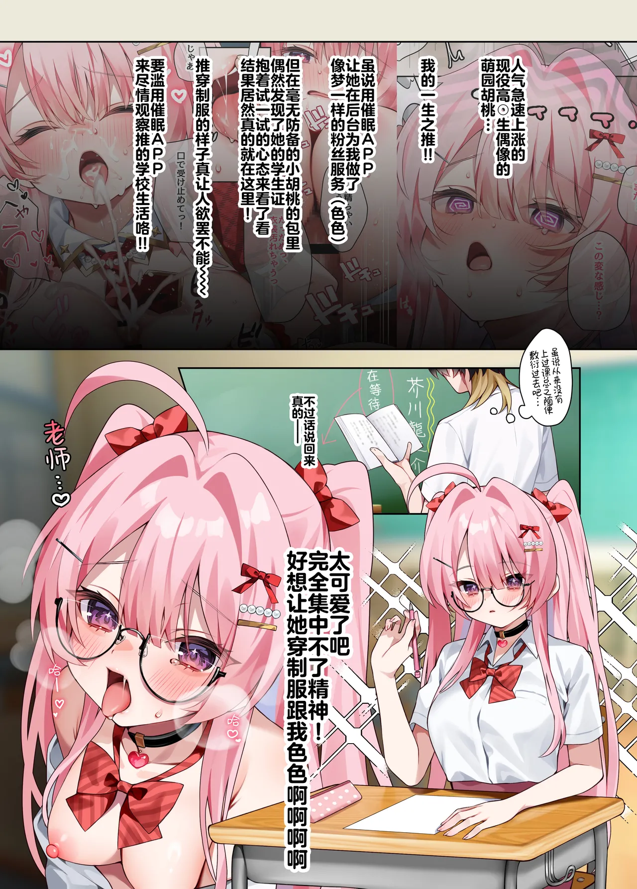 [khorosho (chihiro)] Oshikatsu 4 | 追星活动4 [Chinese] [欶澜汉化组] [Digital] 이미지 번호 5