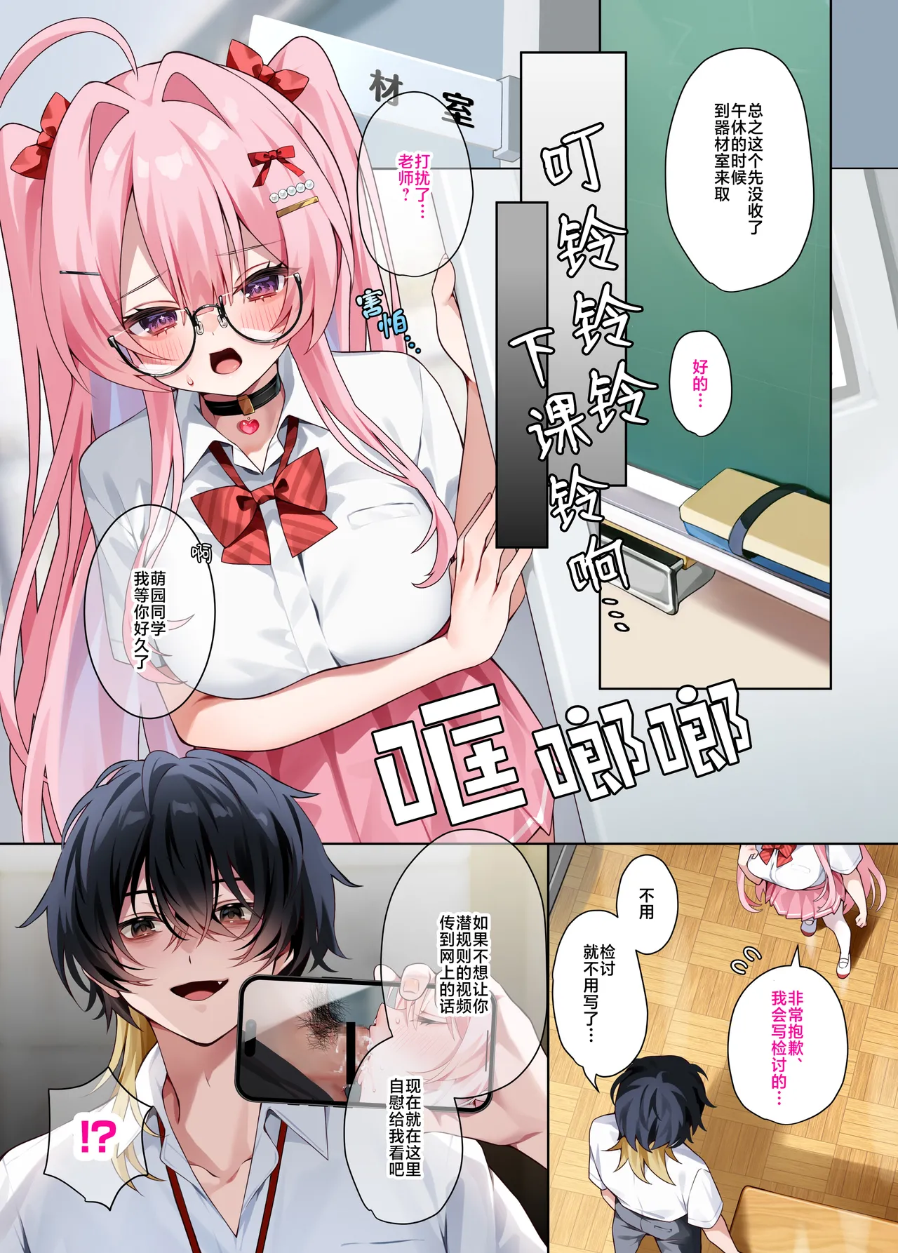 [khorosho (chihiro)] Oshikatsu 4 | 追星活动4 [Chinese] [欶澜汉化组] [Digital] 이미지 번호 7
