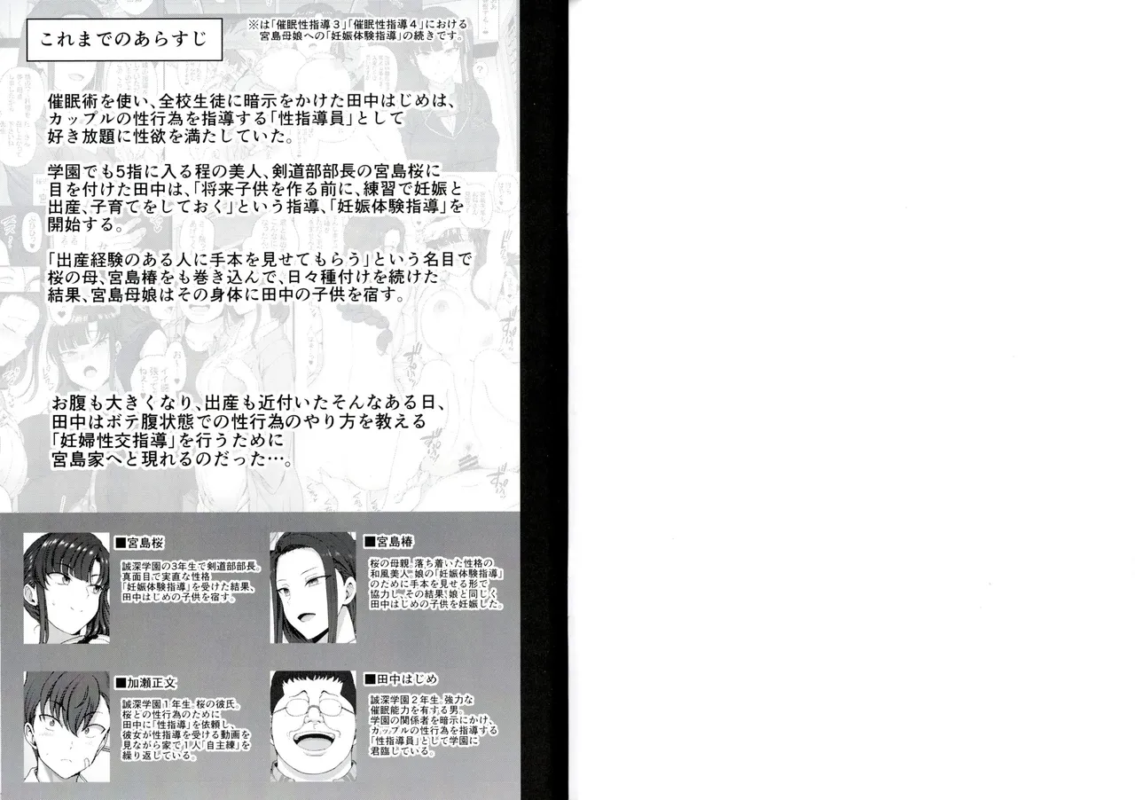 [愛上陸] 催眠性指導 妊婦性交指導 이미지 번호 2