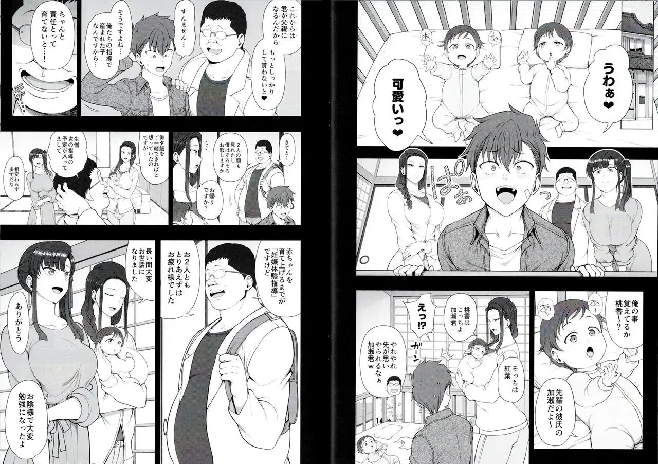 [愛上陸] 催眠性指導 妊婦性交指導 이미지 번호 15