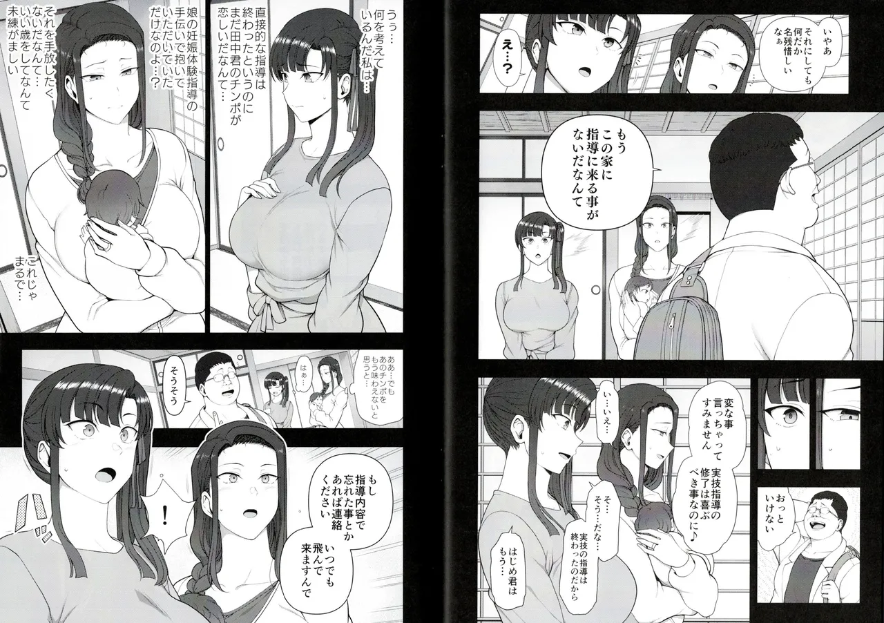 [愛上陸] 催眠性指導 妊婦性交指導 이미지 번호 16