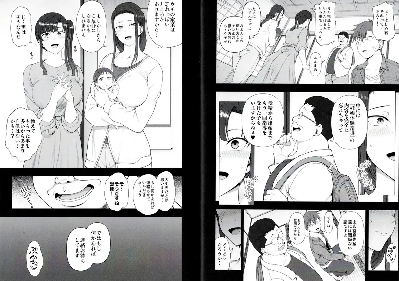 [愛上陸] 催眠性指導 妊婦性交指導 이미지 번호 17