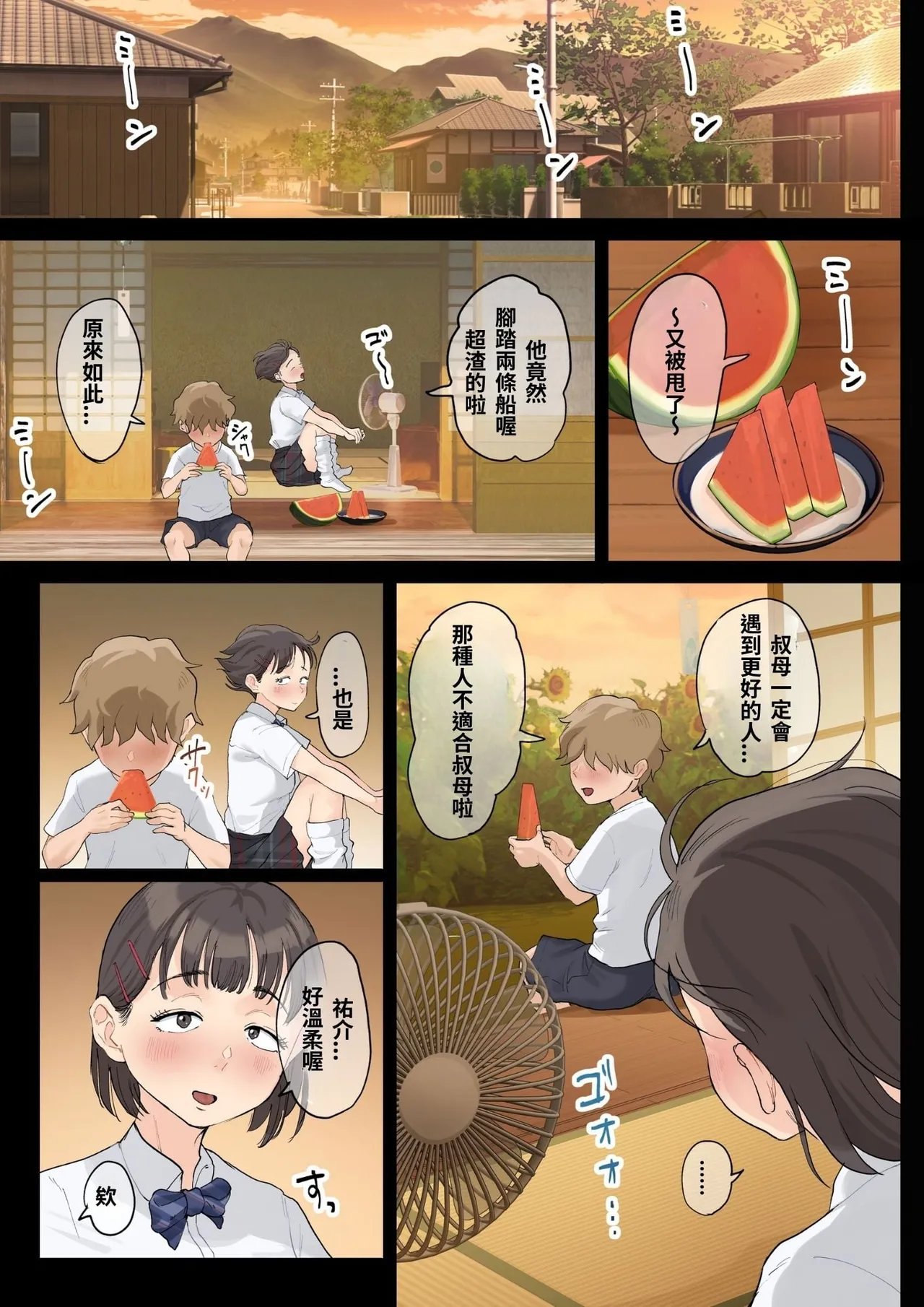 一直不停對熟女叔母說可愛的外甥3~ imagen número 12