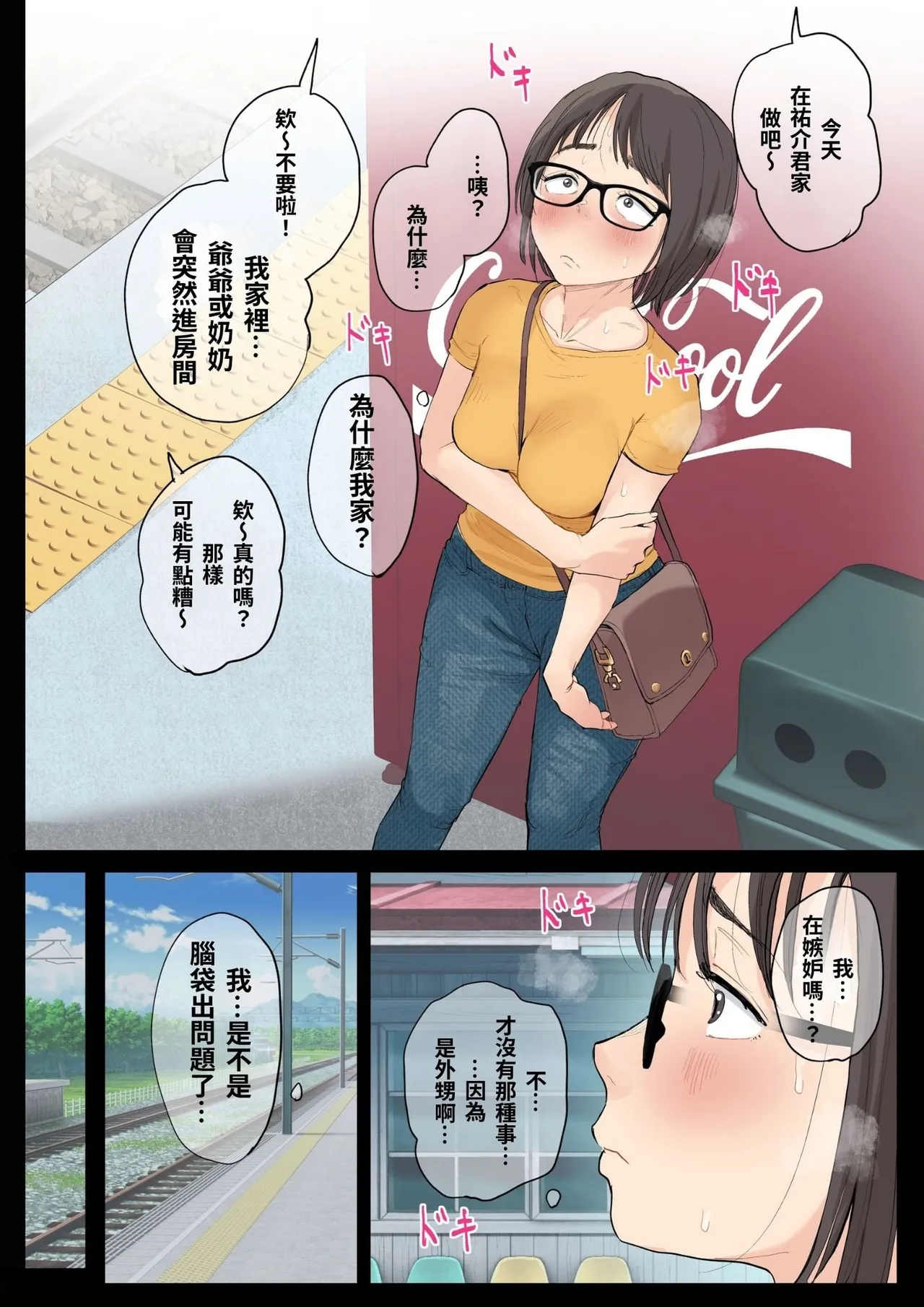 一直不停對熟女叔母說可愛的外甥3~ imagen número 29