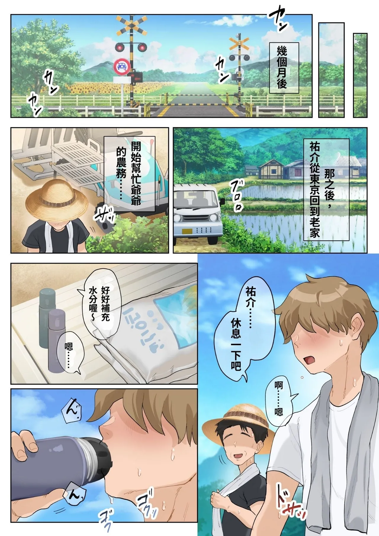 一直不停對熟女叔母說可愛的外甥3~ imagen número 95