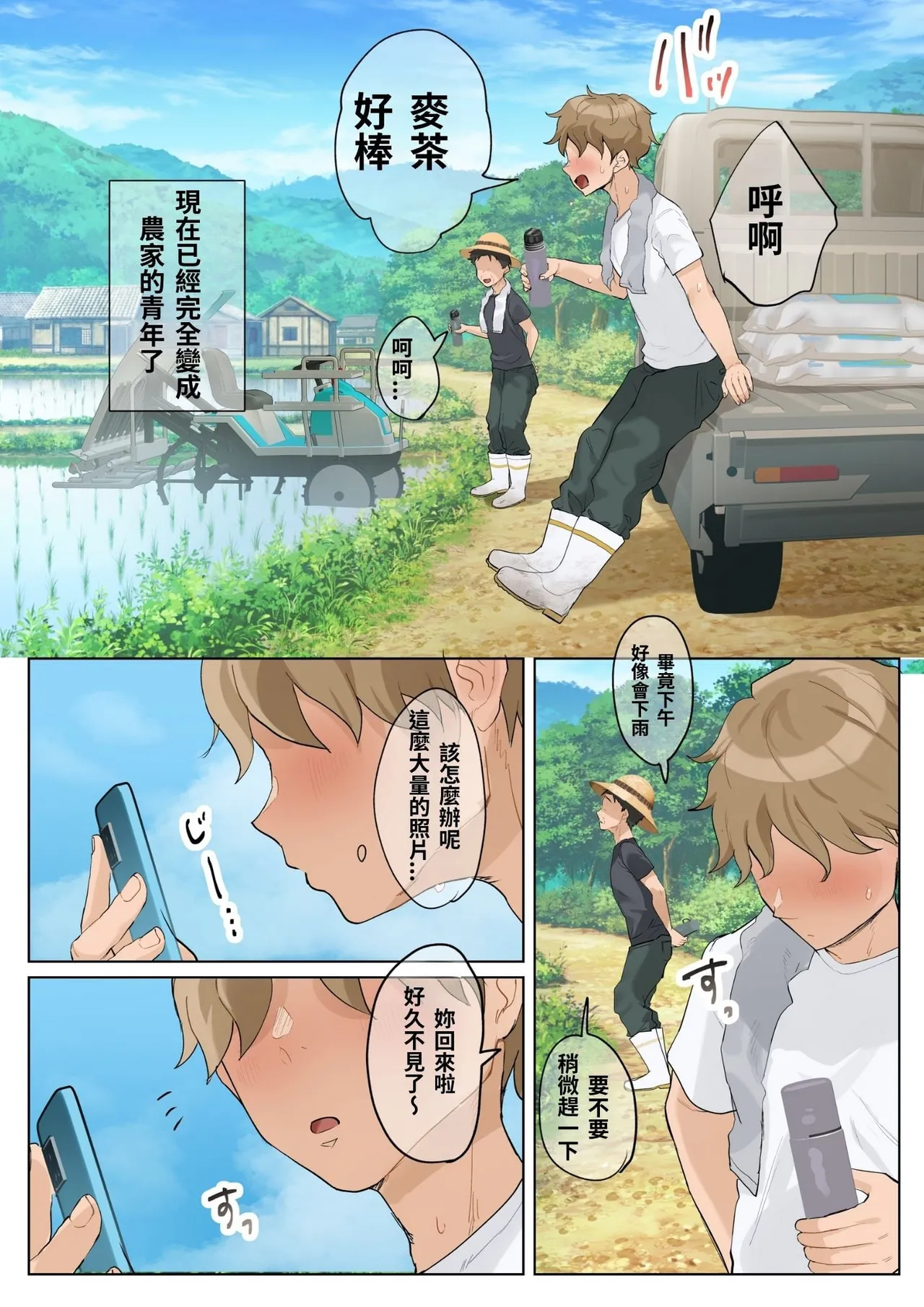 一直不停對熟女叔母說可愛的外甥3~ imagen número 96