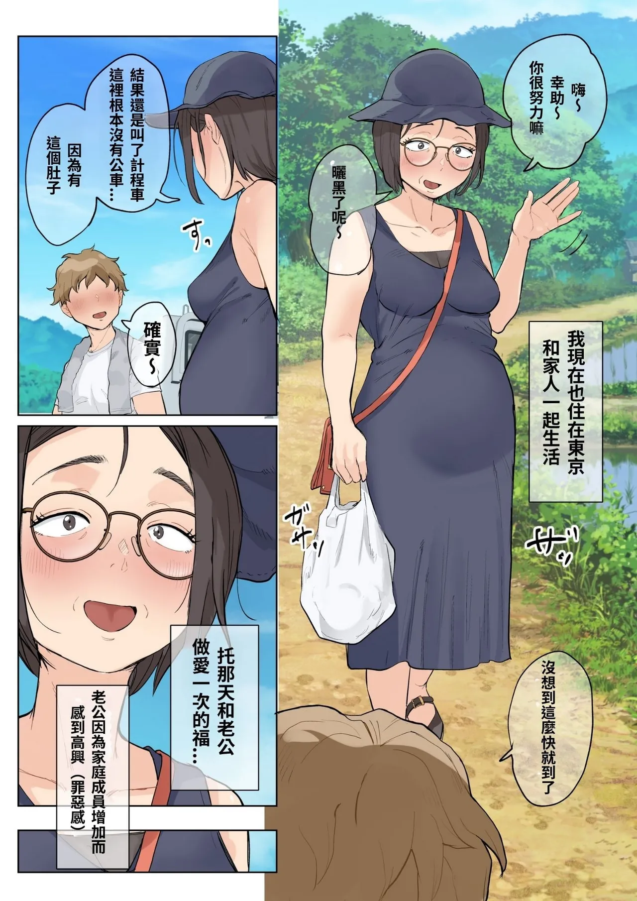 一直不停對熟女叔母說可愛的外甥3~ imagen número 97