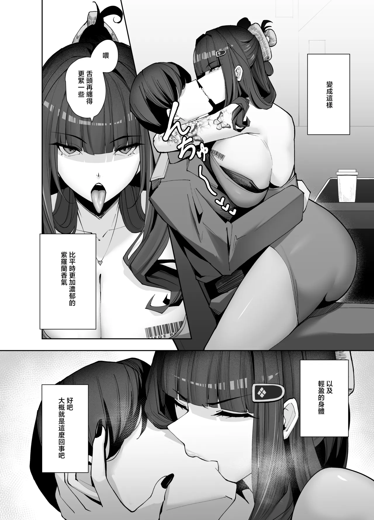 [Merenge Tenmondai (Kugurofu)] D no "D" wa Dosukebe no D (Goddess Of Victory:Nikke) [Chinese] [Digital] 5eme image