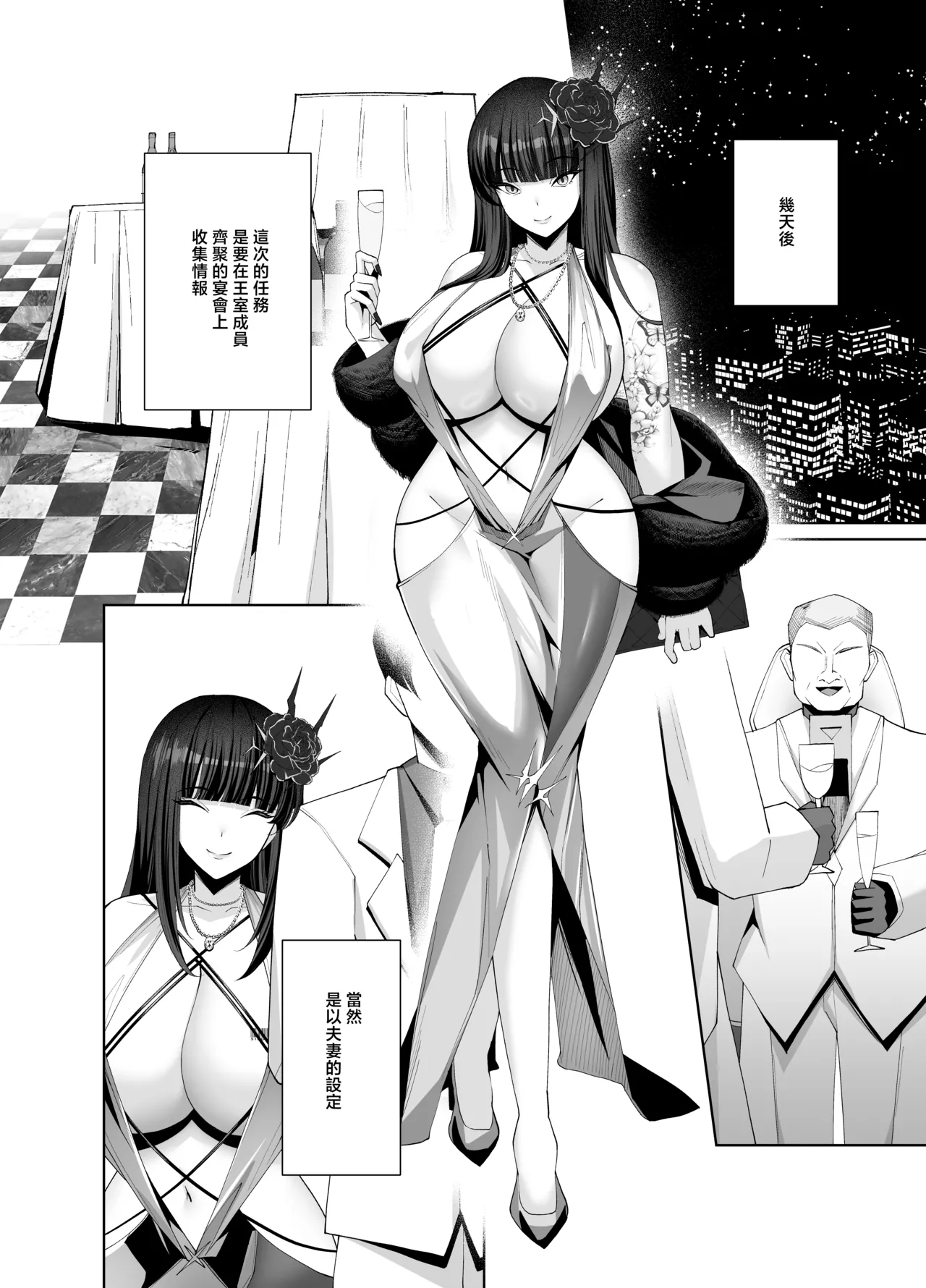 [Merenge Tenmondai (Kugurofu)] D no "D" wa Dosukebe no D (Goddess Of Victory:Nikke) [Chinese] [Digital] 17eme image