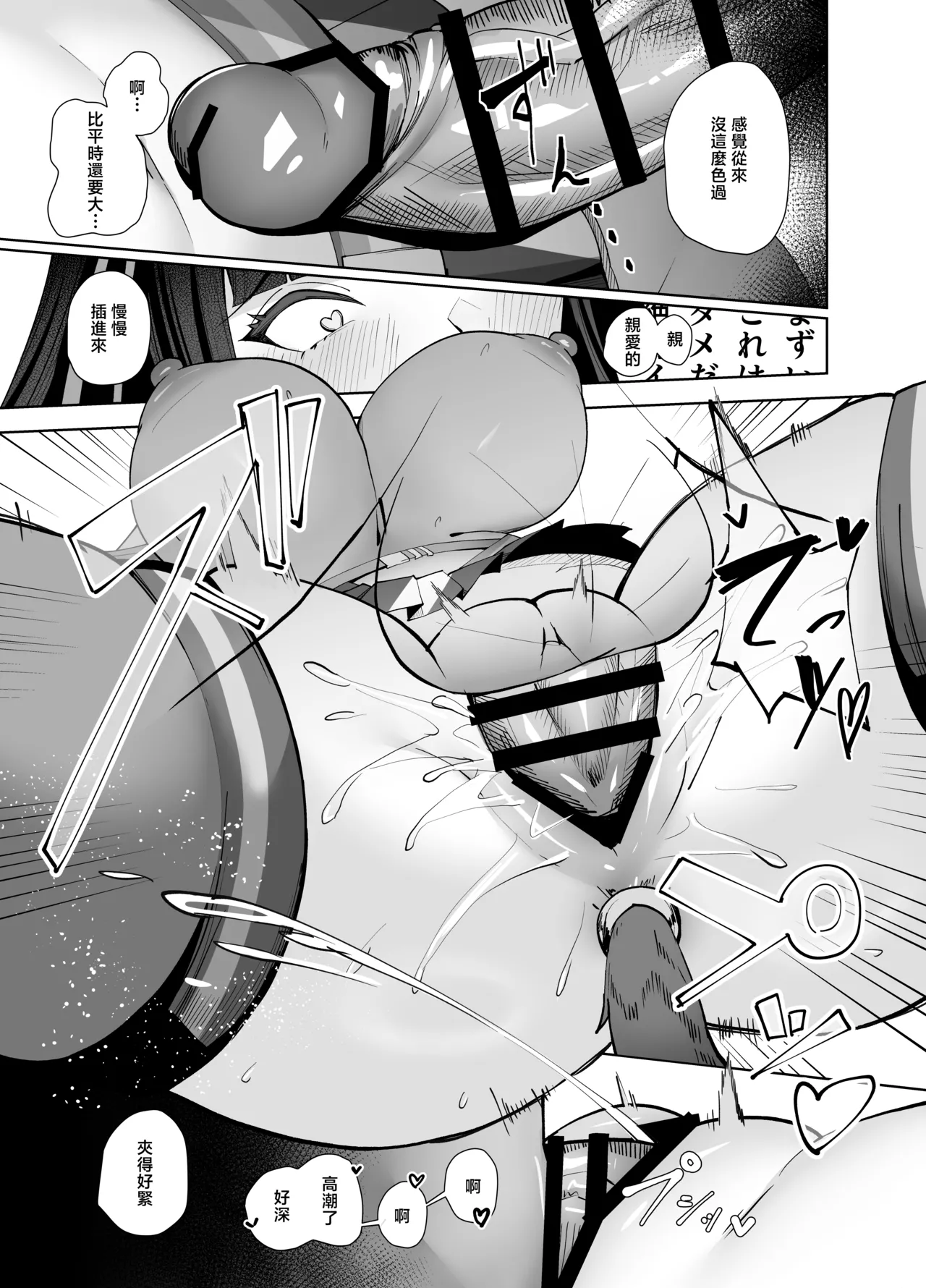 [Merenge Tenmondai (Kugurofu)] D no "D" wa Dosukebe no D (Goddess Of Victory:Nikke) [Chinese] [Digital] 32eme image