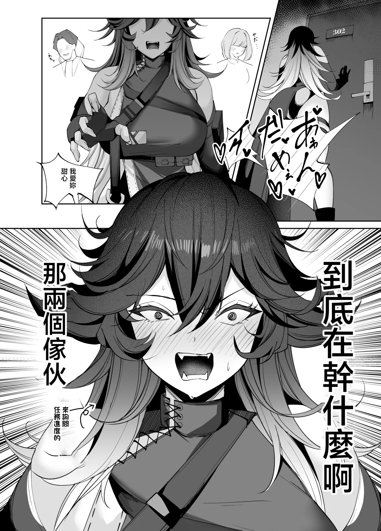 [Merenge Tenmondai (Kugurofu)] D no "D" wa Dosukebe no D (Goddess Of Victory:Nikke) [Chinese] [Digital] 37eme image