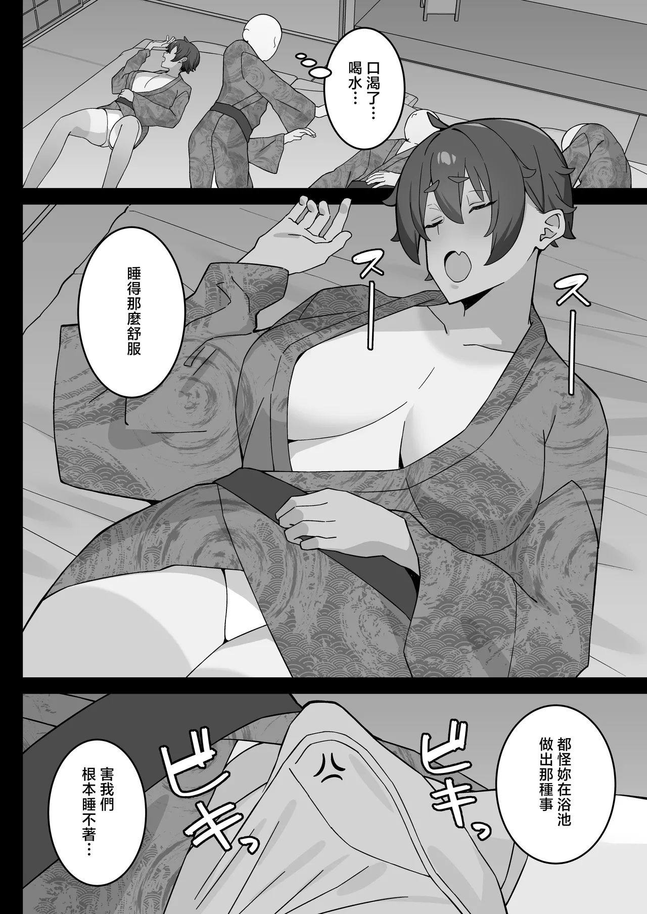 [Pirukusu Honpo (Pirukusu)] Aitsu ni Torareta Bokura no Tomodachi  [Chinese] [Digital] изображение № 16